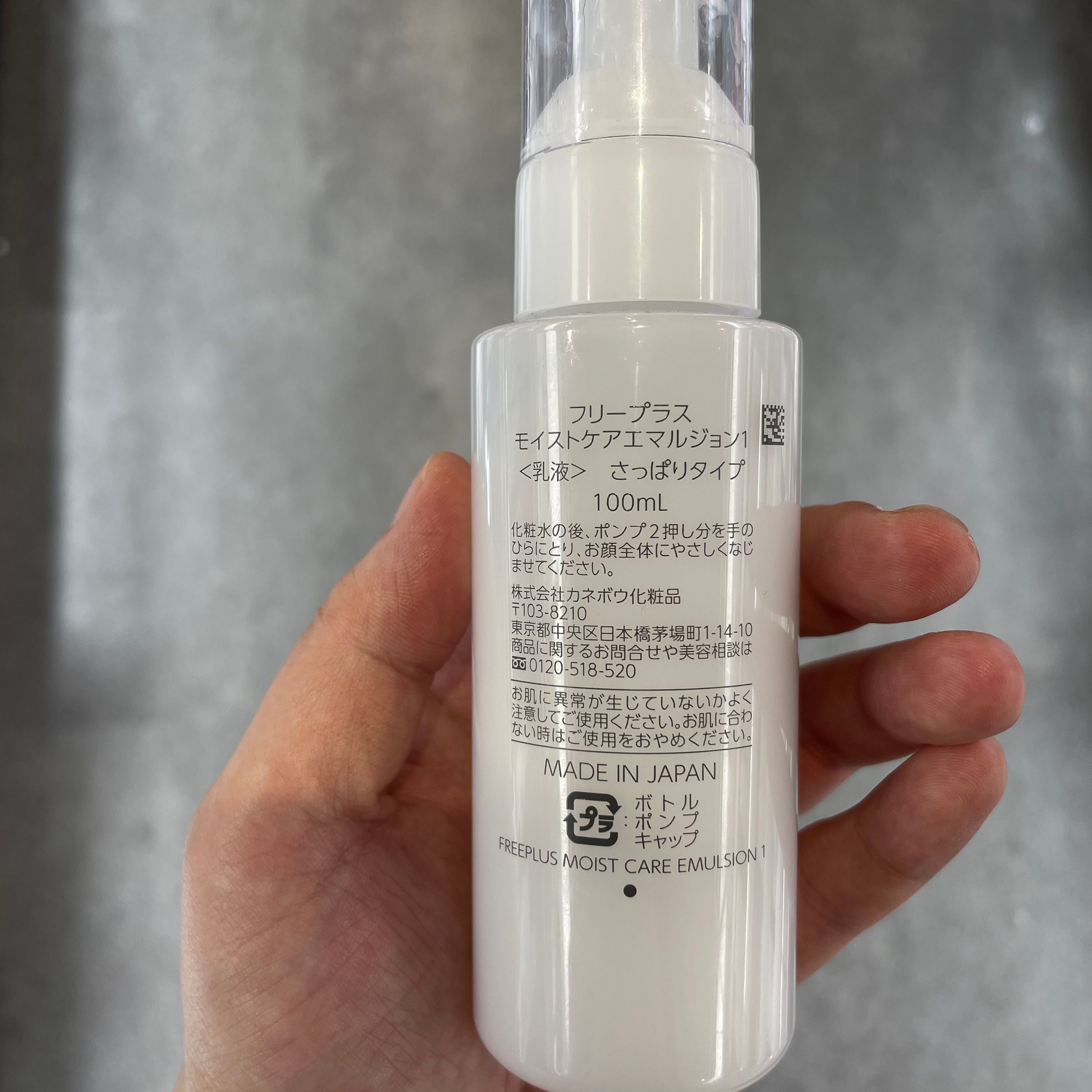 Freeplus 保濕修護乳液 清爽型 真實評價/實測照片 byS**f 1