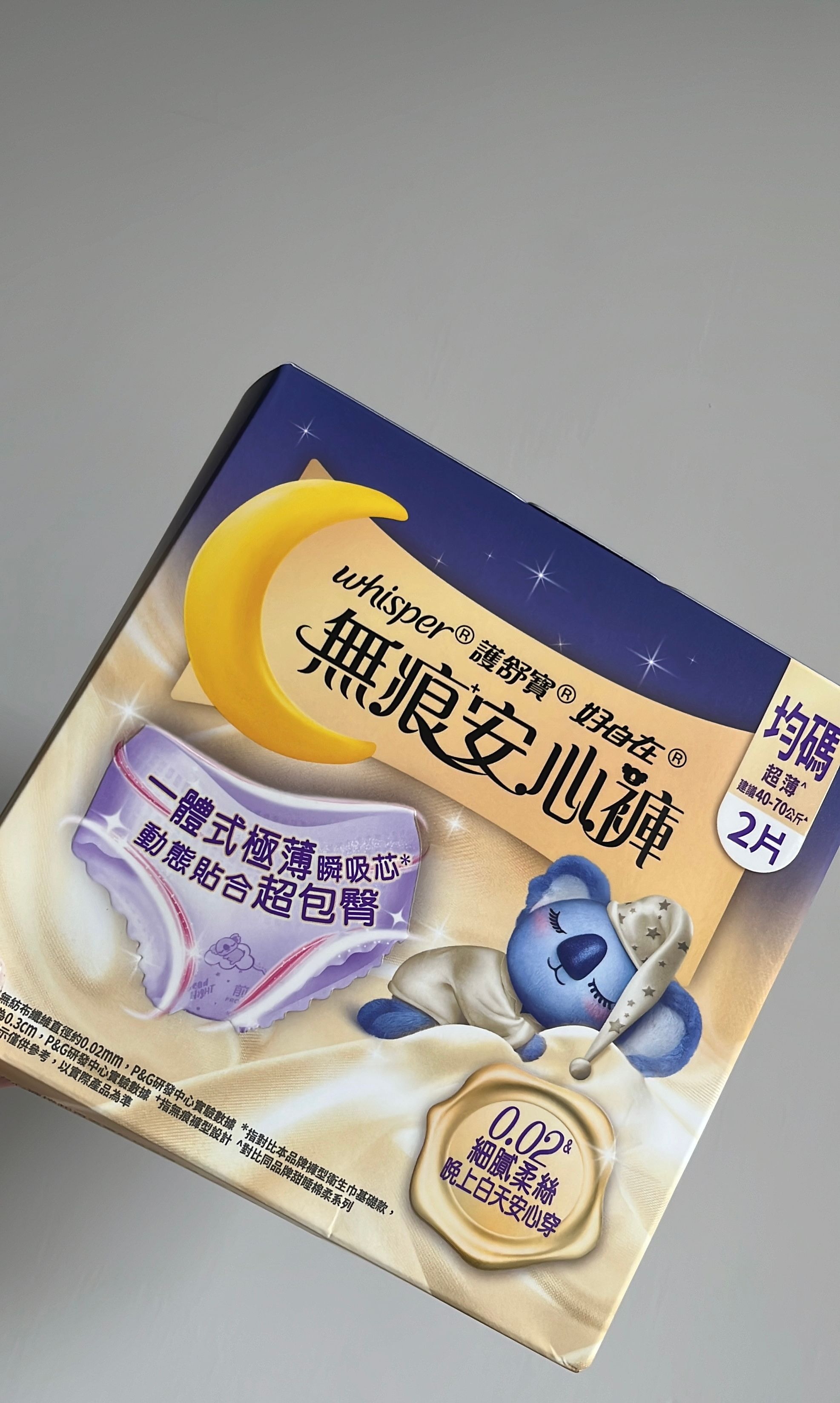 Whisper 護舒寶 無痕安心褲 真實評價/實測照片 byyac***************com 1