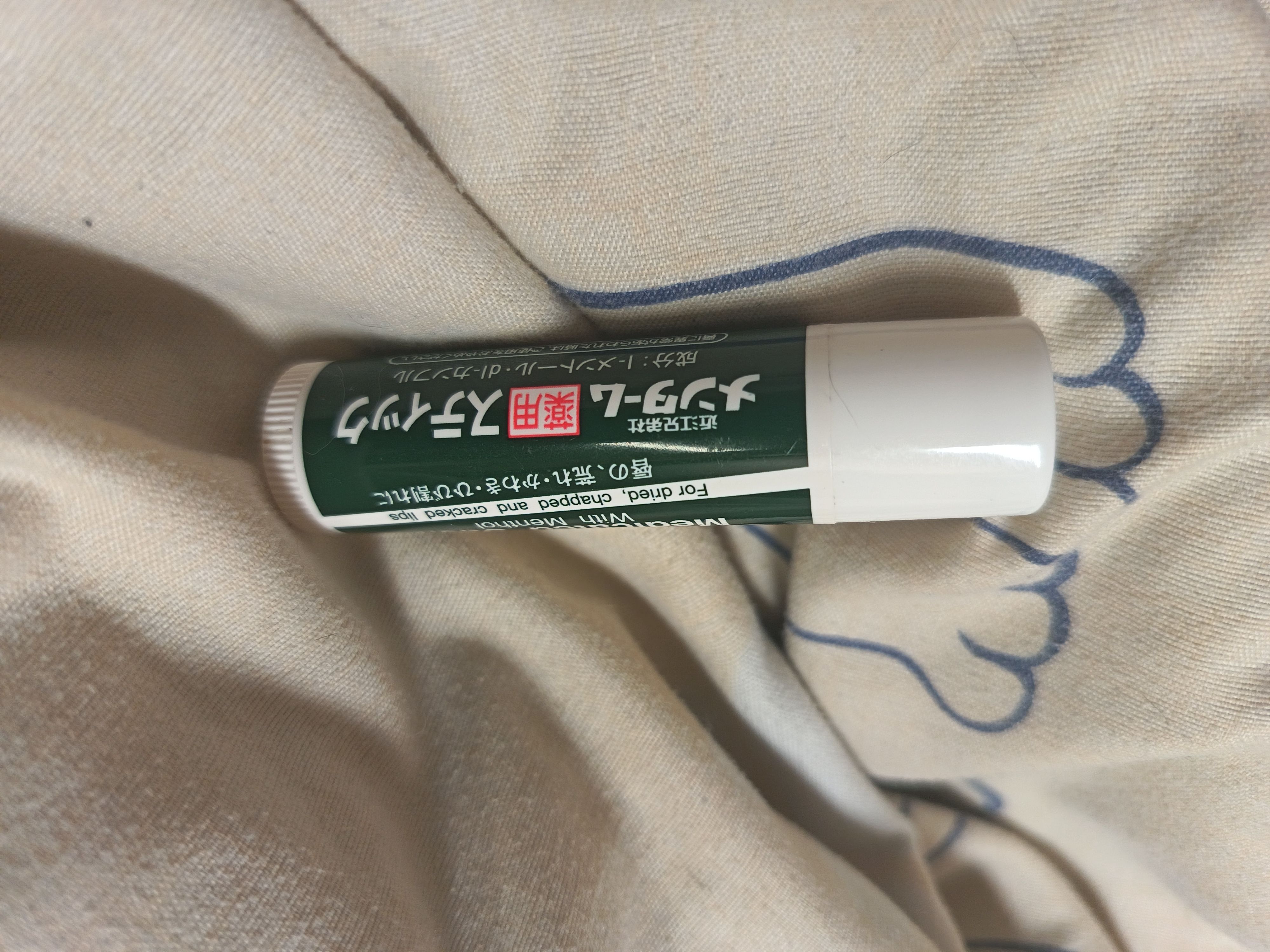 曼秀雷敦 Mentholatum 保濕薄荷護唇膏 真實評價/實測照片 byL* 1