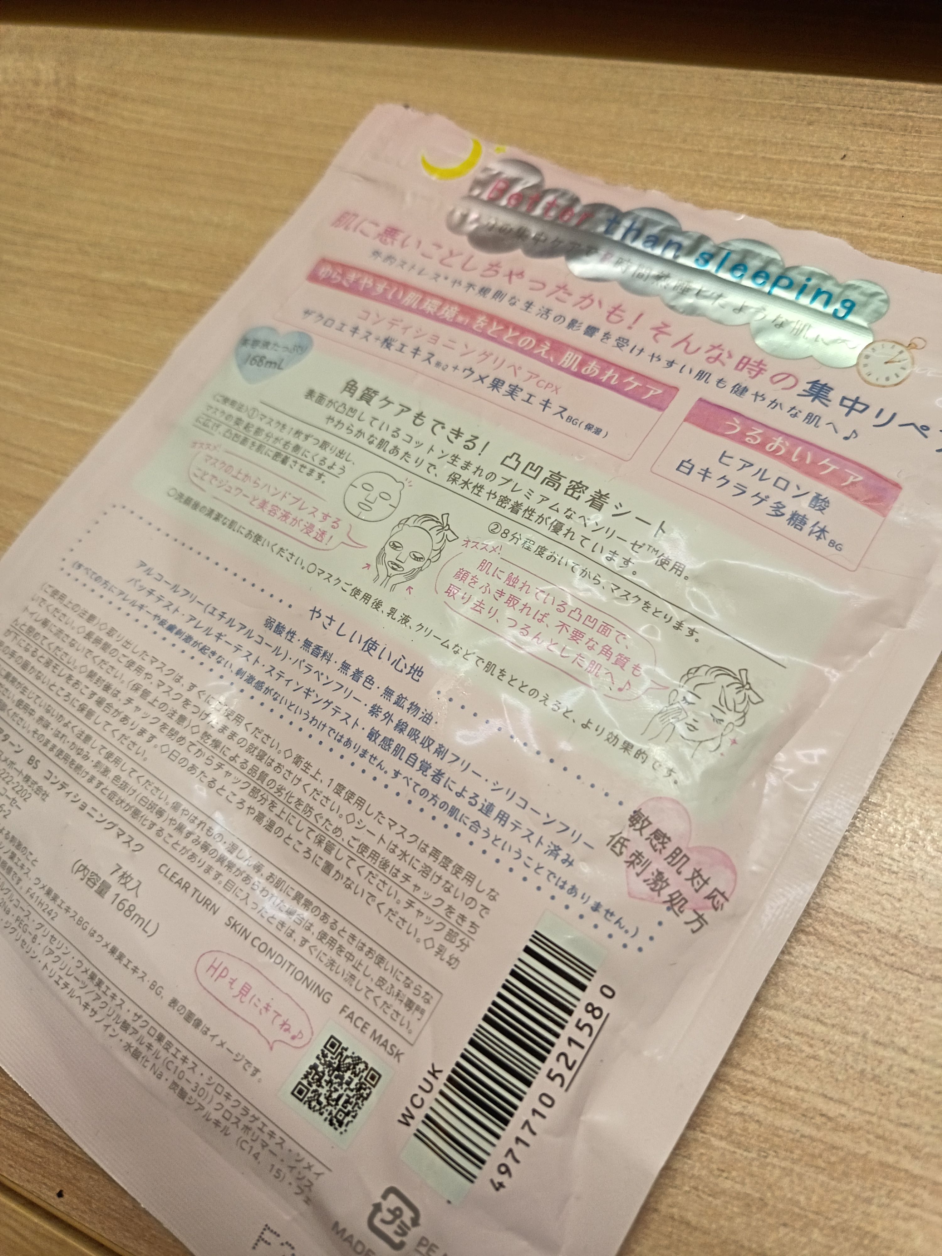 Kose  Kose Cosmeport高絲 Clear Turn急救調膚面膜 真實評價/實測照片 byL* 2