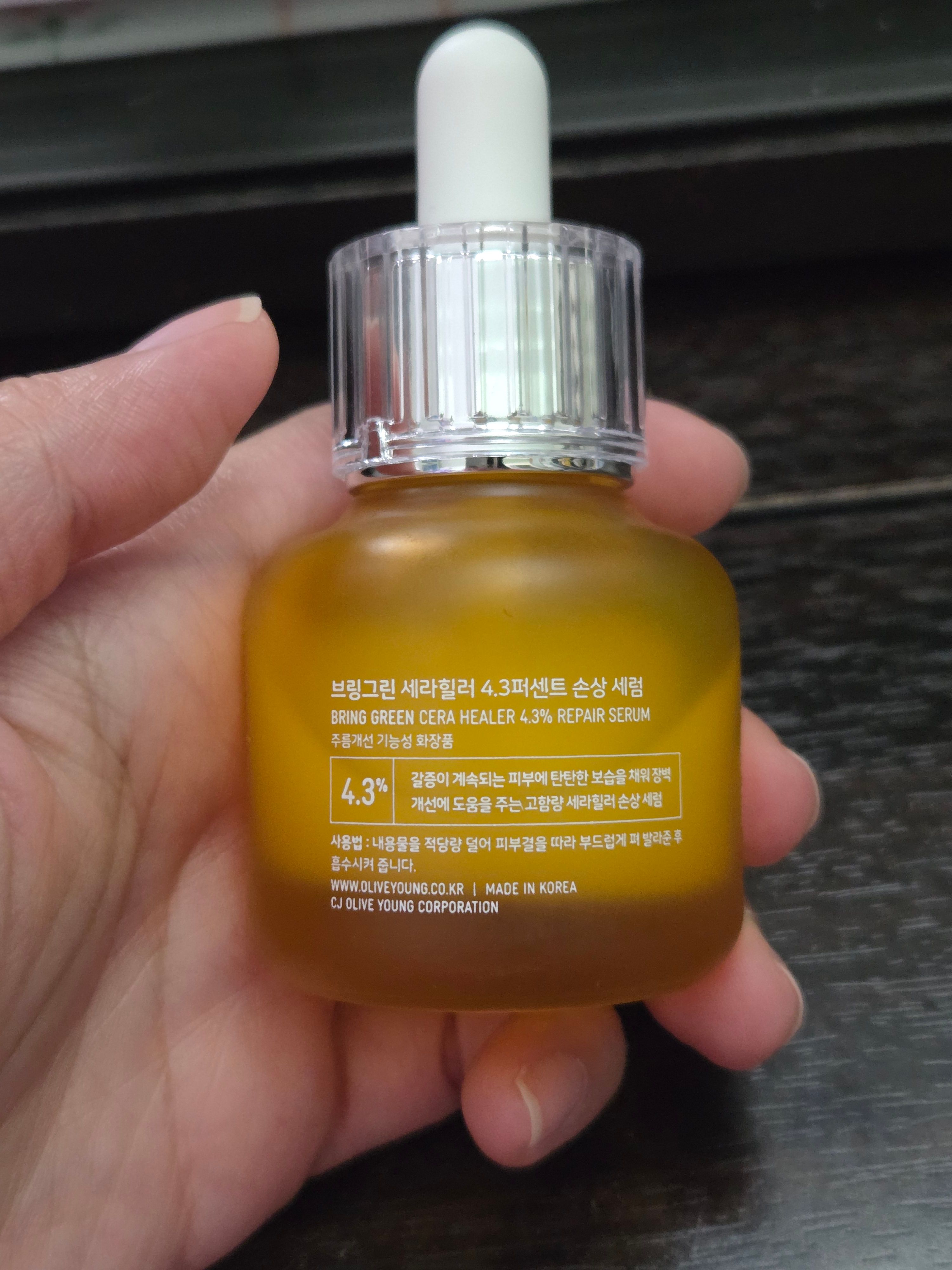 Bring Green 癒肌修復紓敏精華 真實評價/實測照片 byky** C 2