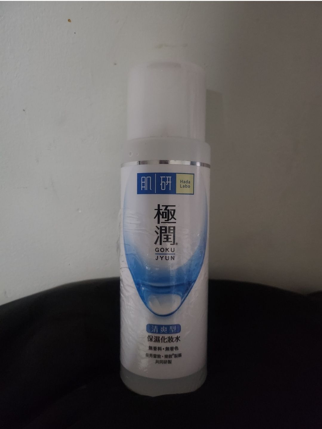 Hada Labo 肌研 肌研極潤保濕化妝水(清爽型) 真實評價/用後感 byL**z 1 Hada Labo 肌研 肌研極潤保濕化妝水(清爽型) 真實評價/實測照片 byL**z 1