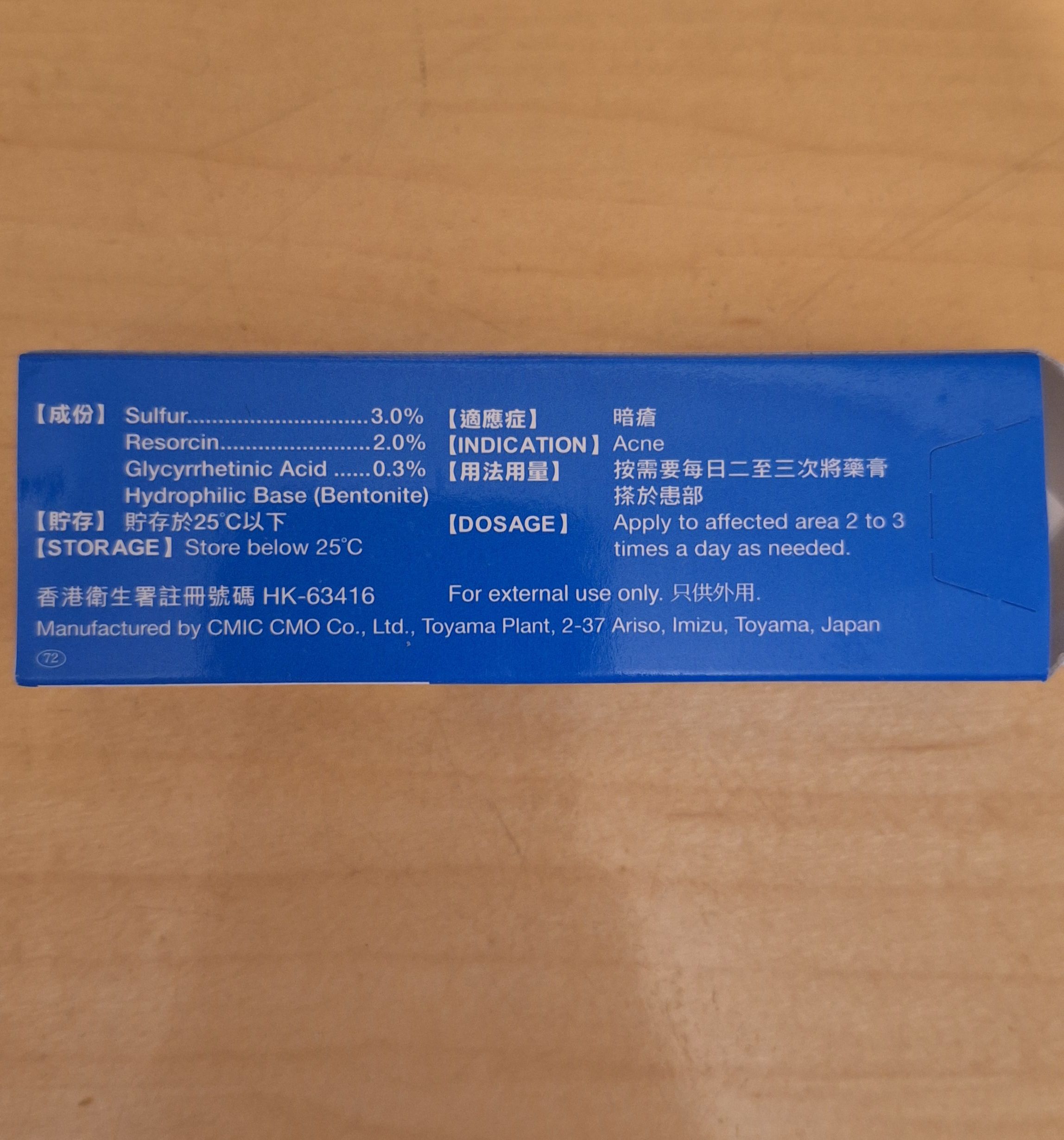 白兔牌 白兔牌暗瘡膏 真實評價/實測照片 bysea************com 1