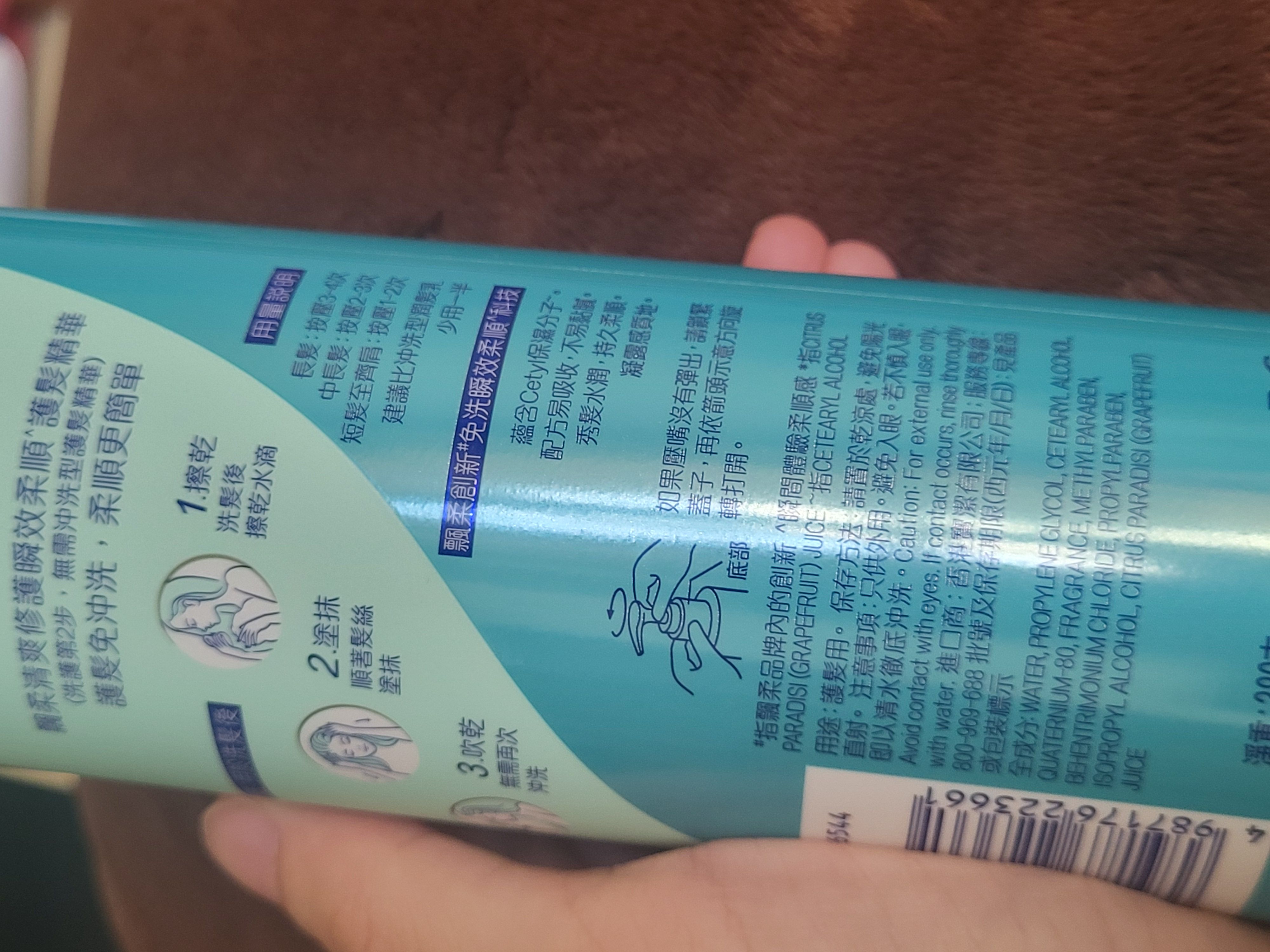 Rejoice 飄柔滋養修護瞬效柔順護髮精華 真實評價/實測照片 bypop**********************com 1