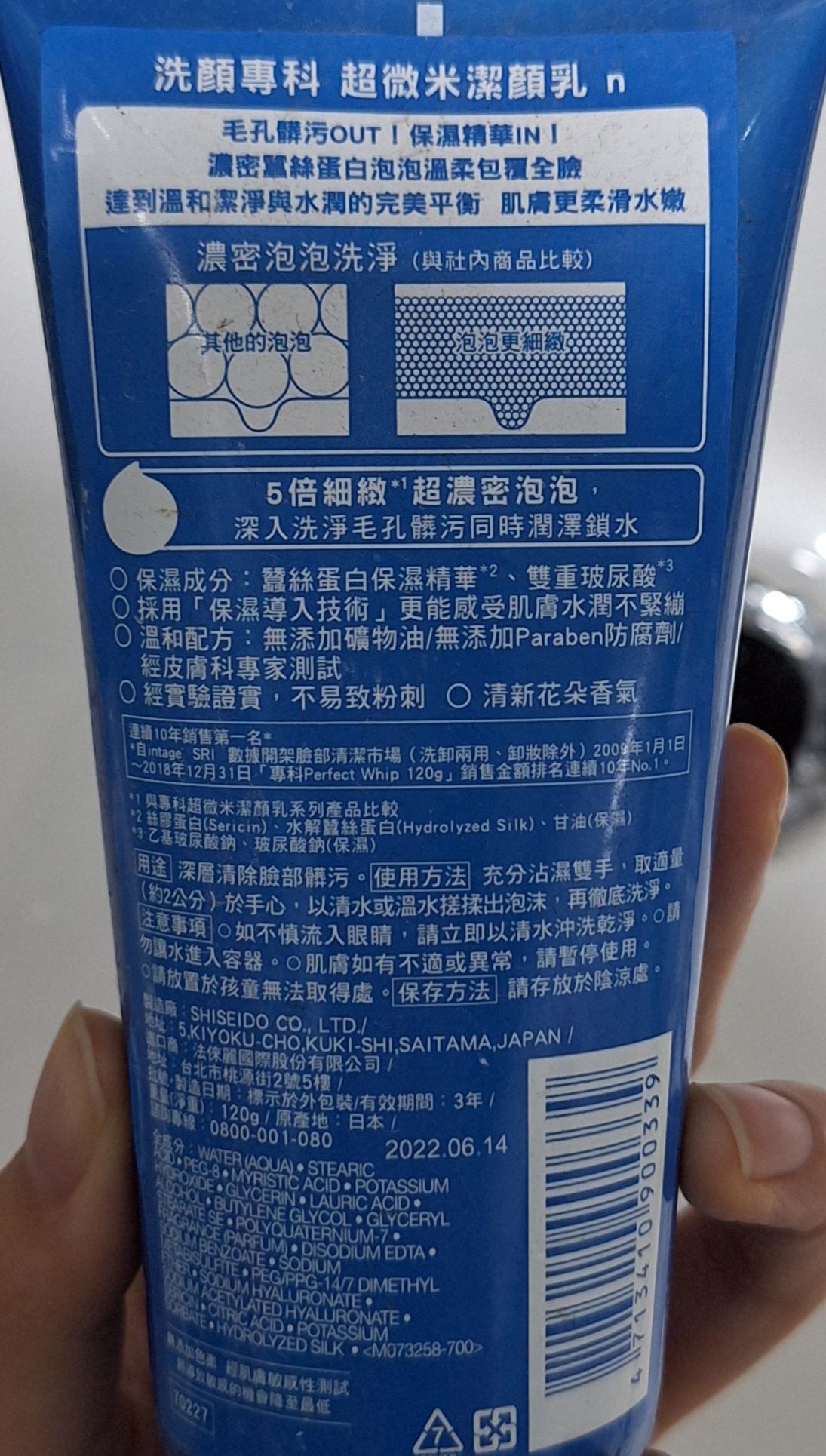Senka 專科 皇牌保濕洗顏泡泡 真實評價/實測照片 byche******************com 1