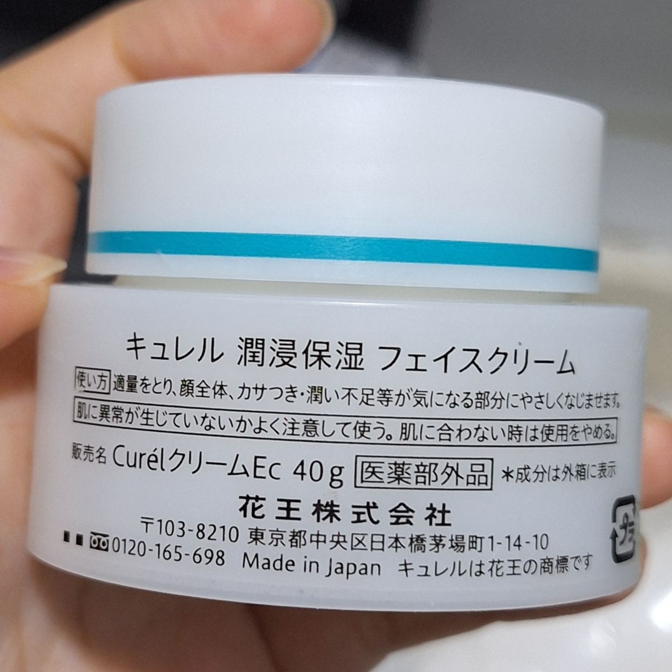 Curel 深層高效保濕面霜 真實評價/實測照片 byche******************com 1