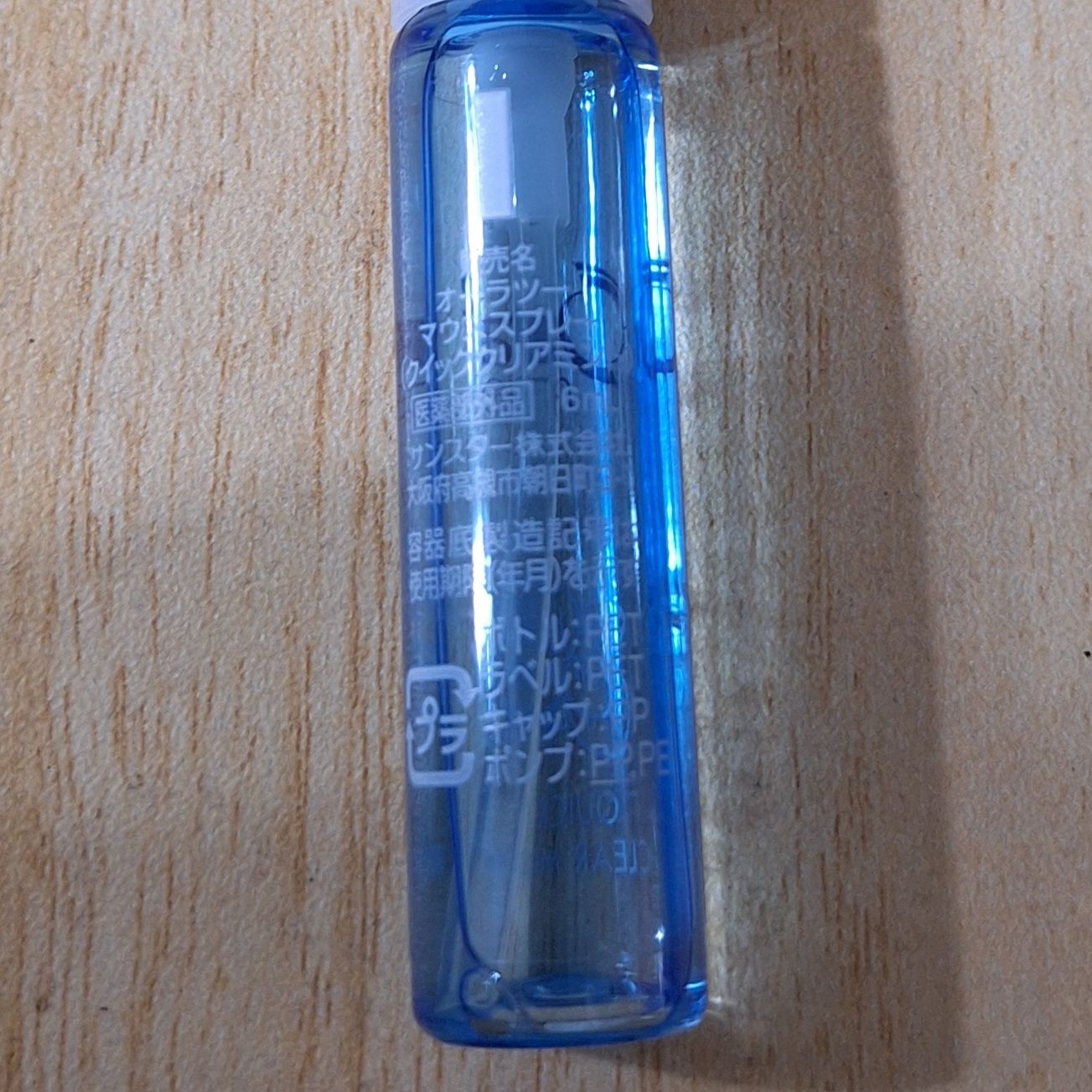 Ora2 瞬間口氣清新噴霧 (速淨薄荷味) 6毫升 真實評價/實測照片 byche******************com 1