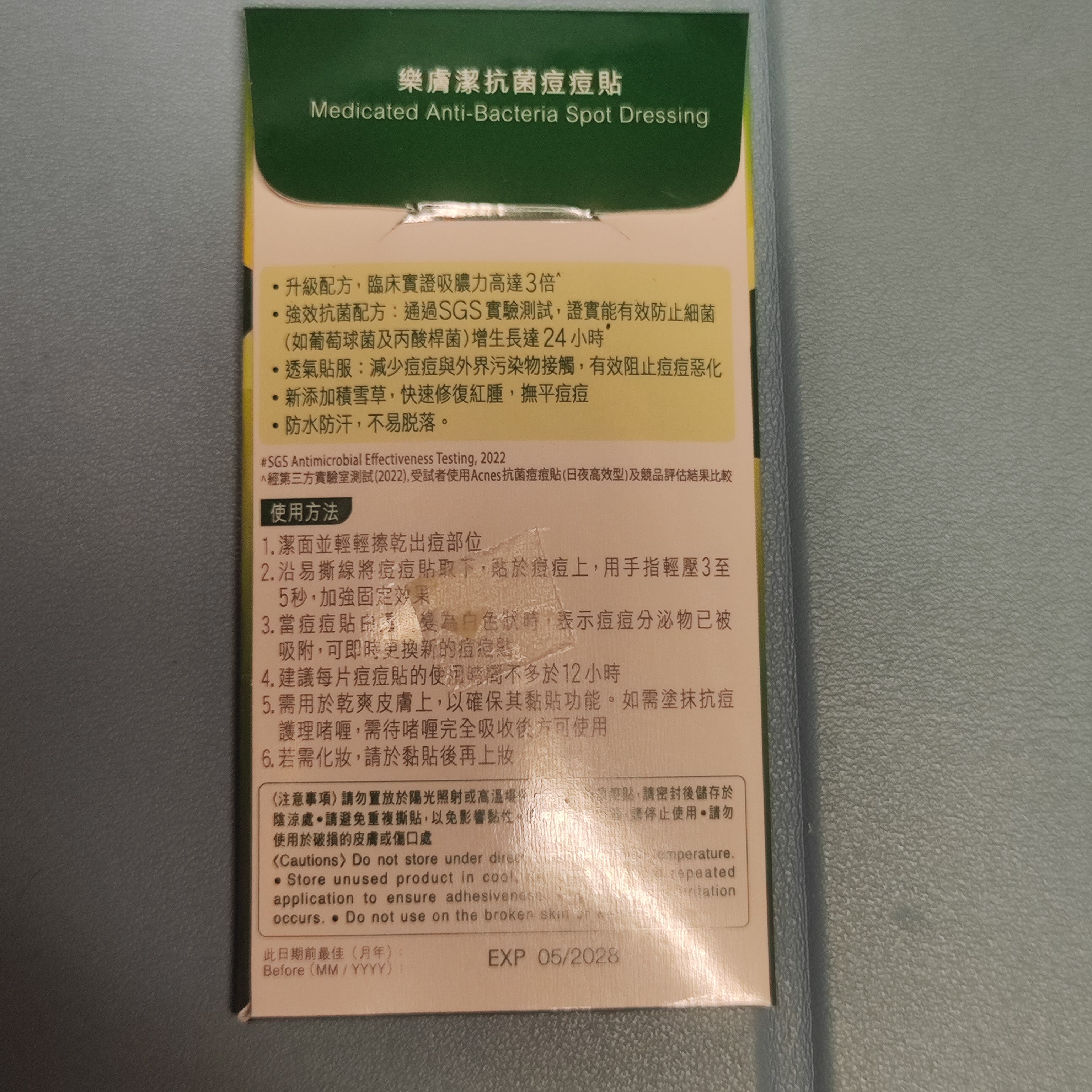 曼秀雷敦 Mentholatum 樂膚潔抗菌痘痘貼 真實評價/實測照片 bychi******************com 1