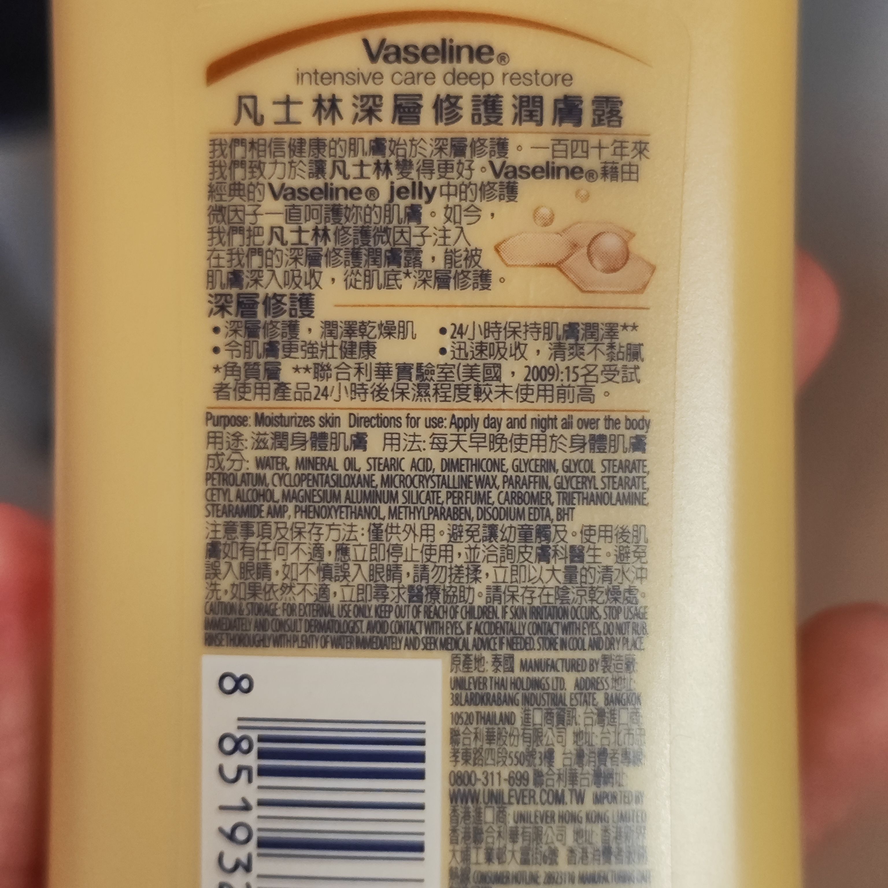 Vaseline 凡士林 深層修護潤膚露 真實評價/用後感 bychi******************com 1 Vaseline 凡士林 深層修護潤膚露 真實評價/實測照片 bychi******************com 1