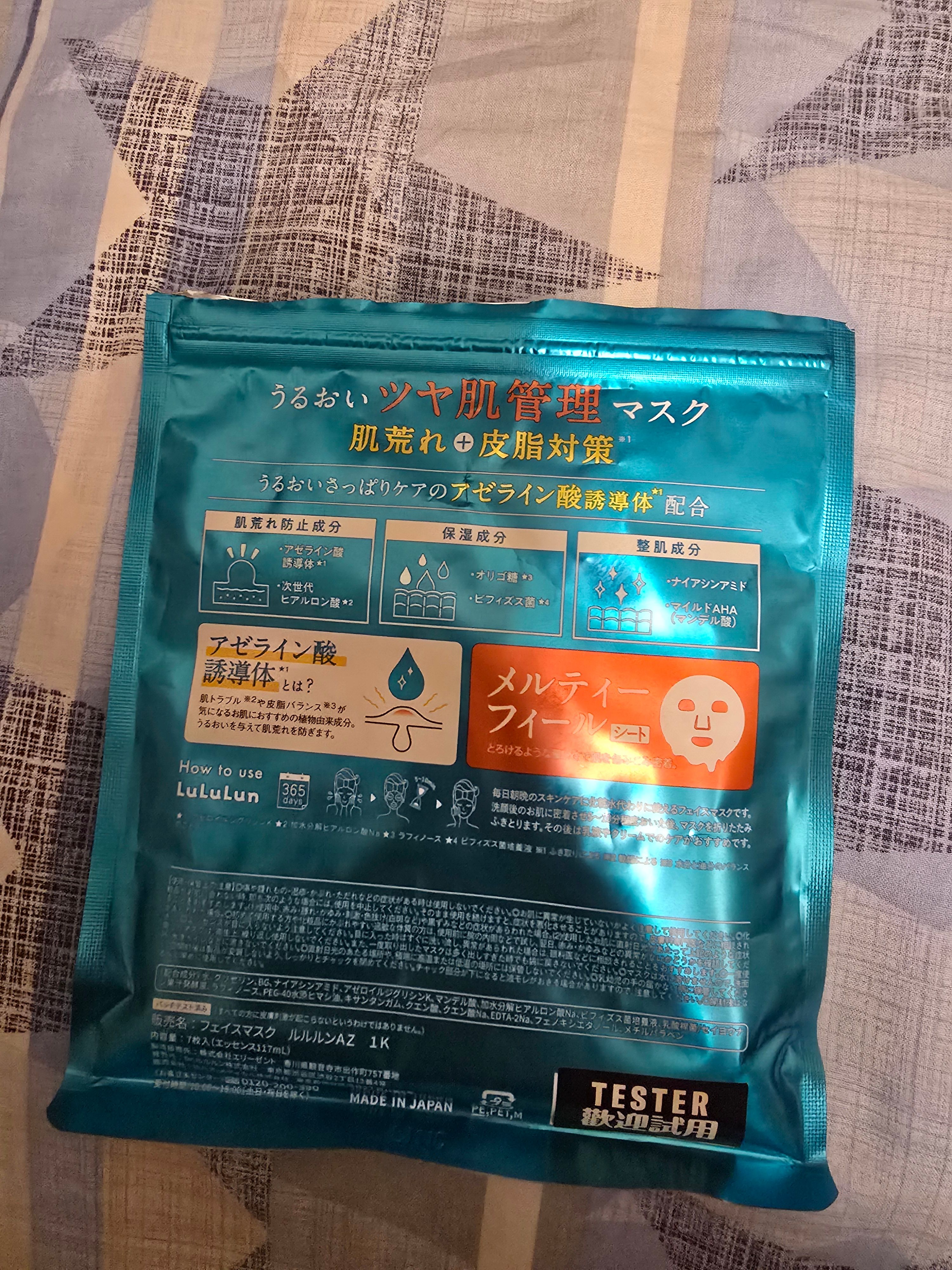 Lululun 抗痘淨肌水潤面膜 真實評價/實測照片 byou**bb 2