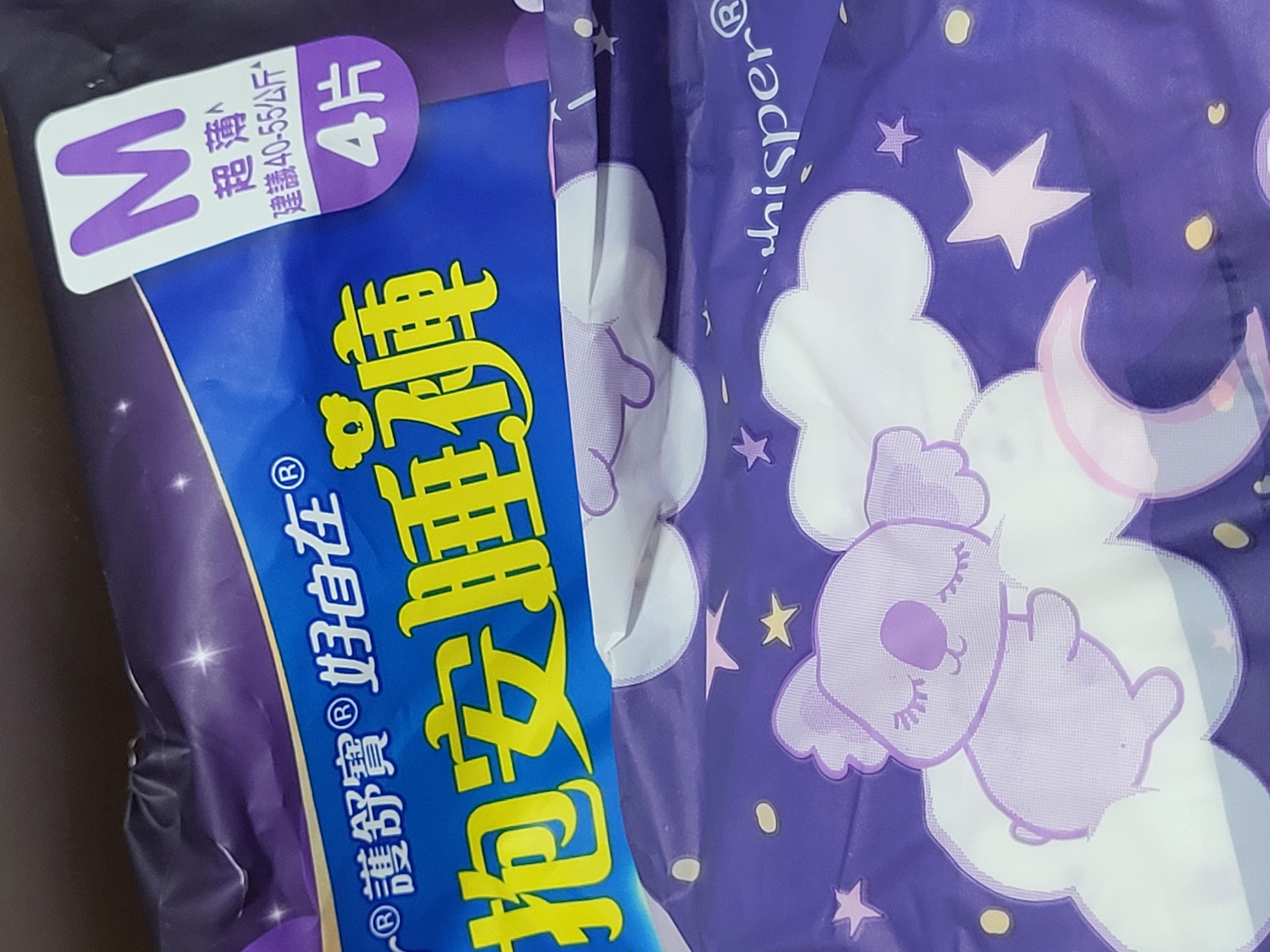 Whisper 護舒寶 熊抱安睡褲 真實評價/實測照片 bypop**********************com 1