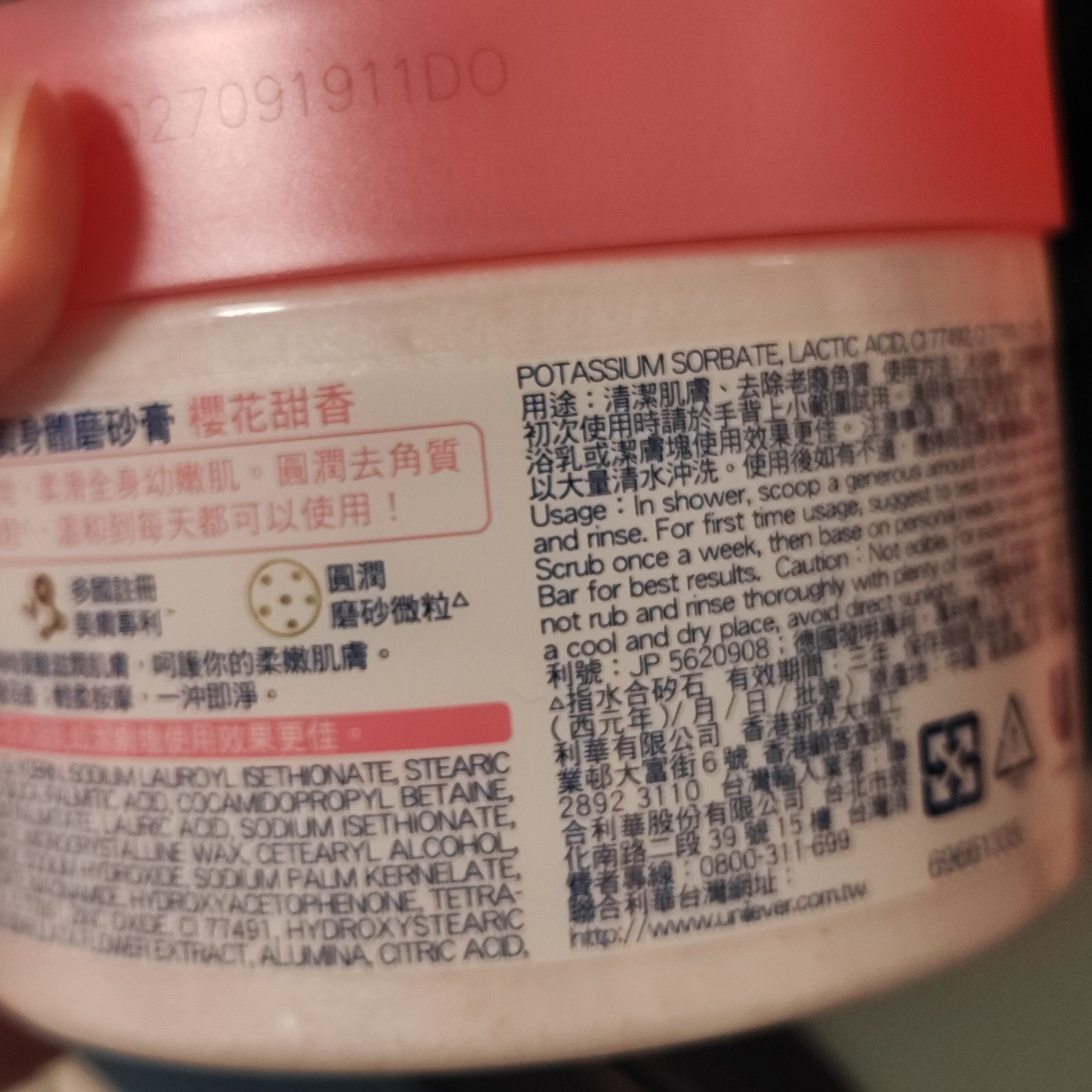 Dove 多芬 去角質身體磨砂膏 石榴籽與乳木果 真實評價/用後感 bychi******************com 1 Dove 多芬 去角質身體磨砂膏 石榴籽與乳木果 真實評價/實測照片 bychi******************com 1