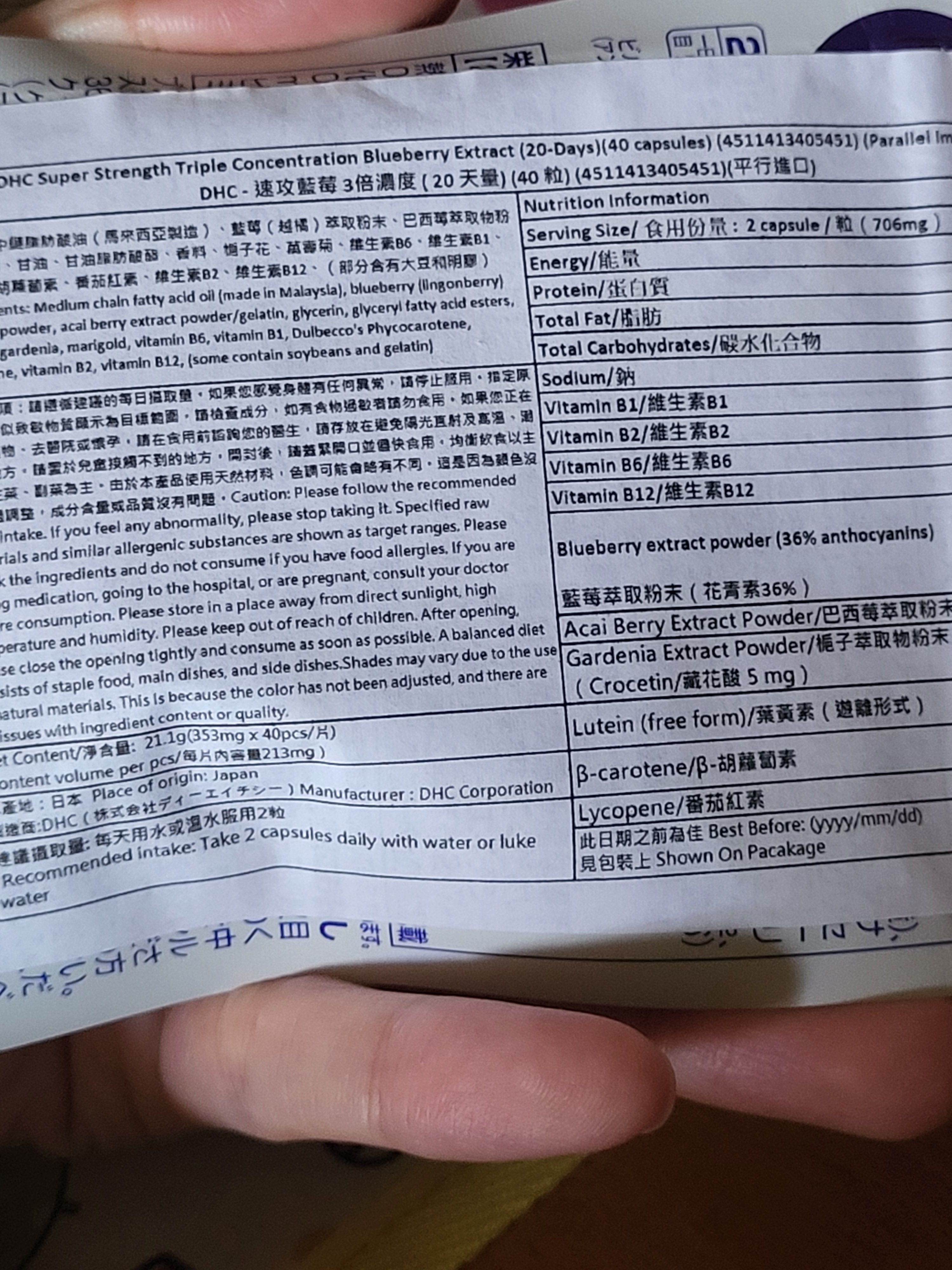 DHC 速攻護眼藍莓精華 真實評價/實測照片 bypop**********************com 1