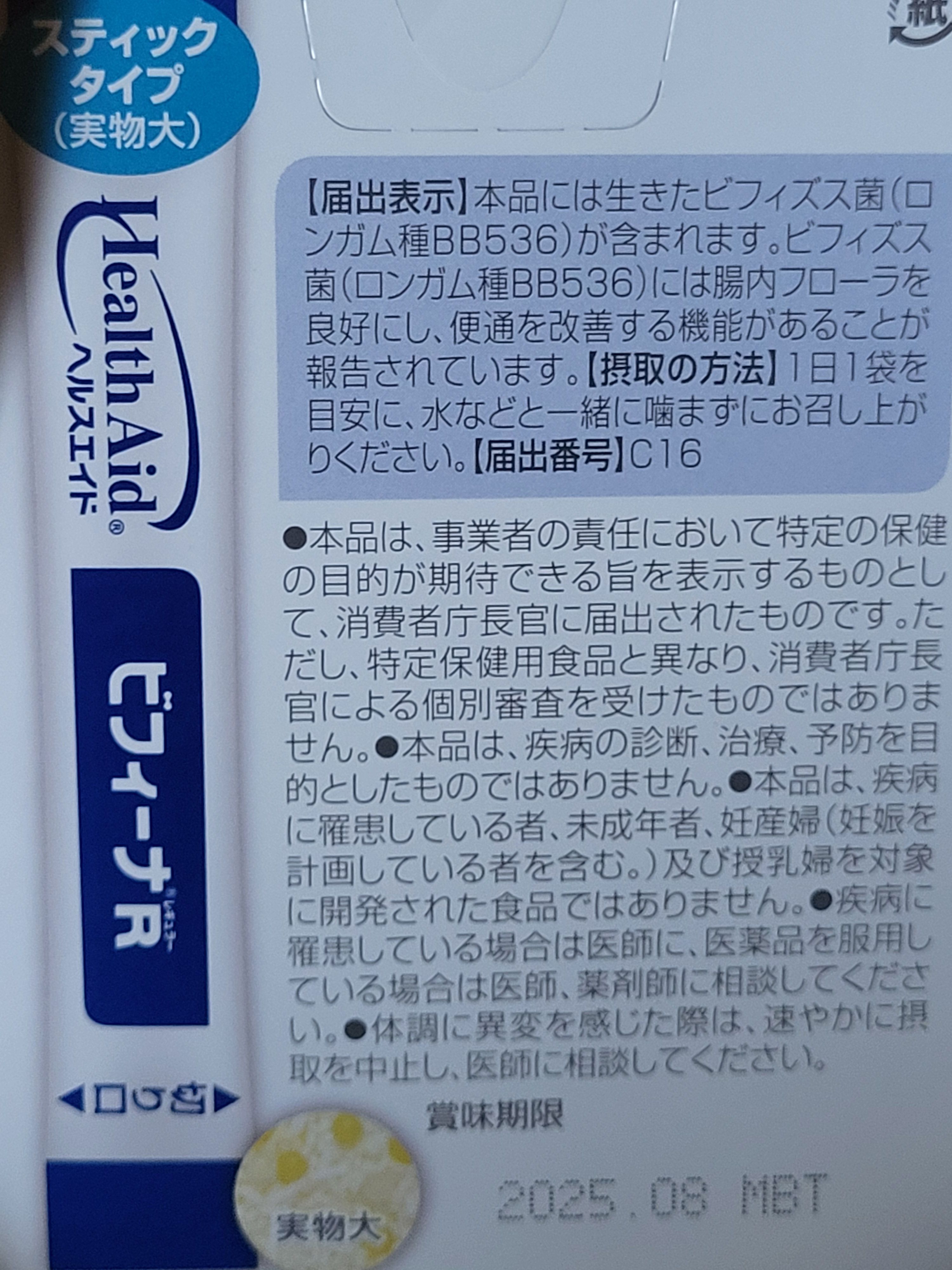 森下仁丹 美菲娜晶球益生菌 真實評價/實測照片 bypop**********************com 1