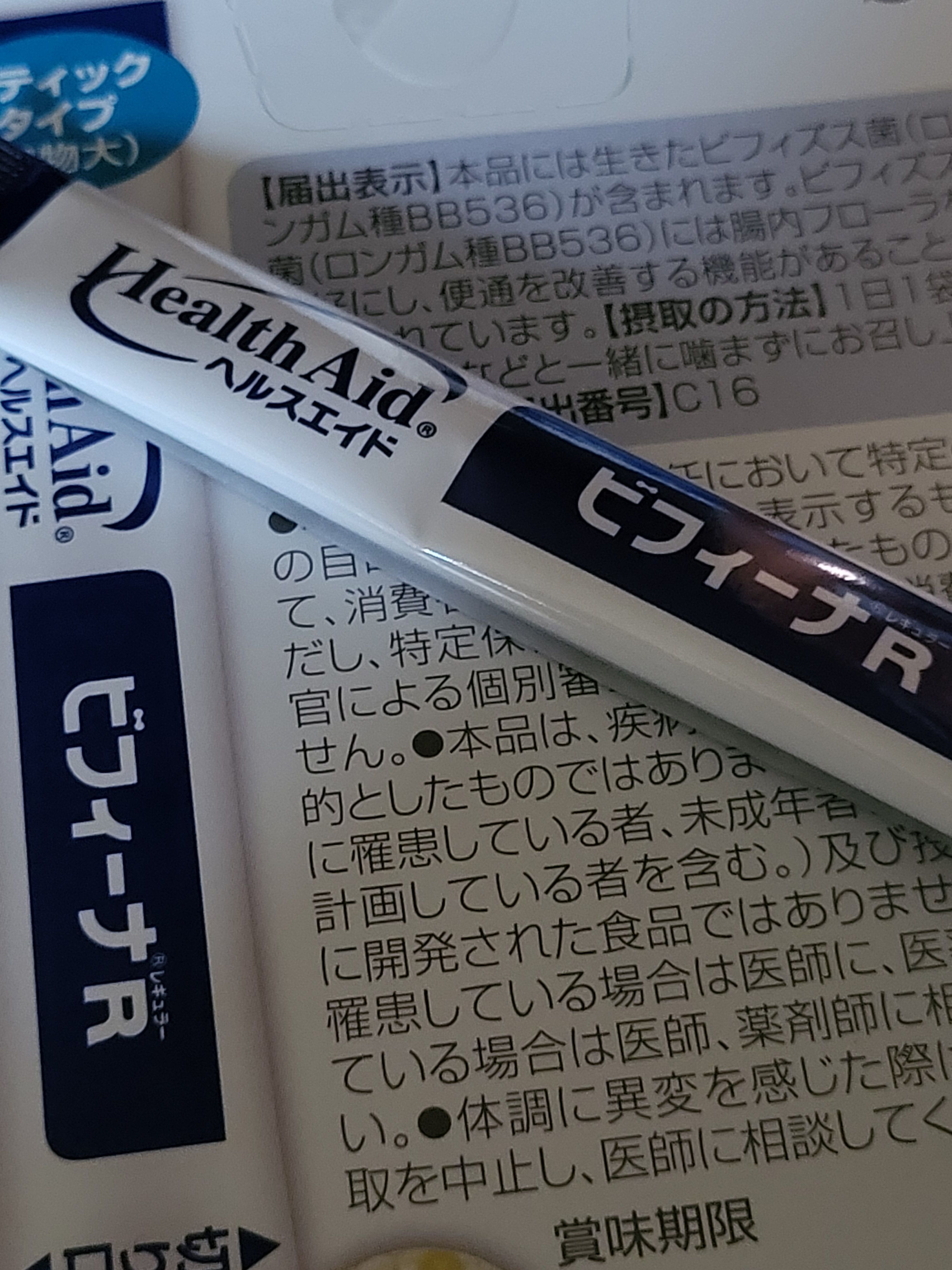 森下仁丹 美菲娜晶球益生菌 真實評價/實測照片 bypop**********************com 1