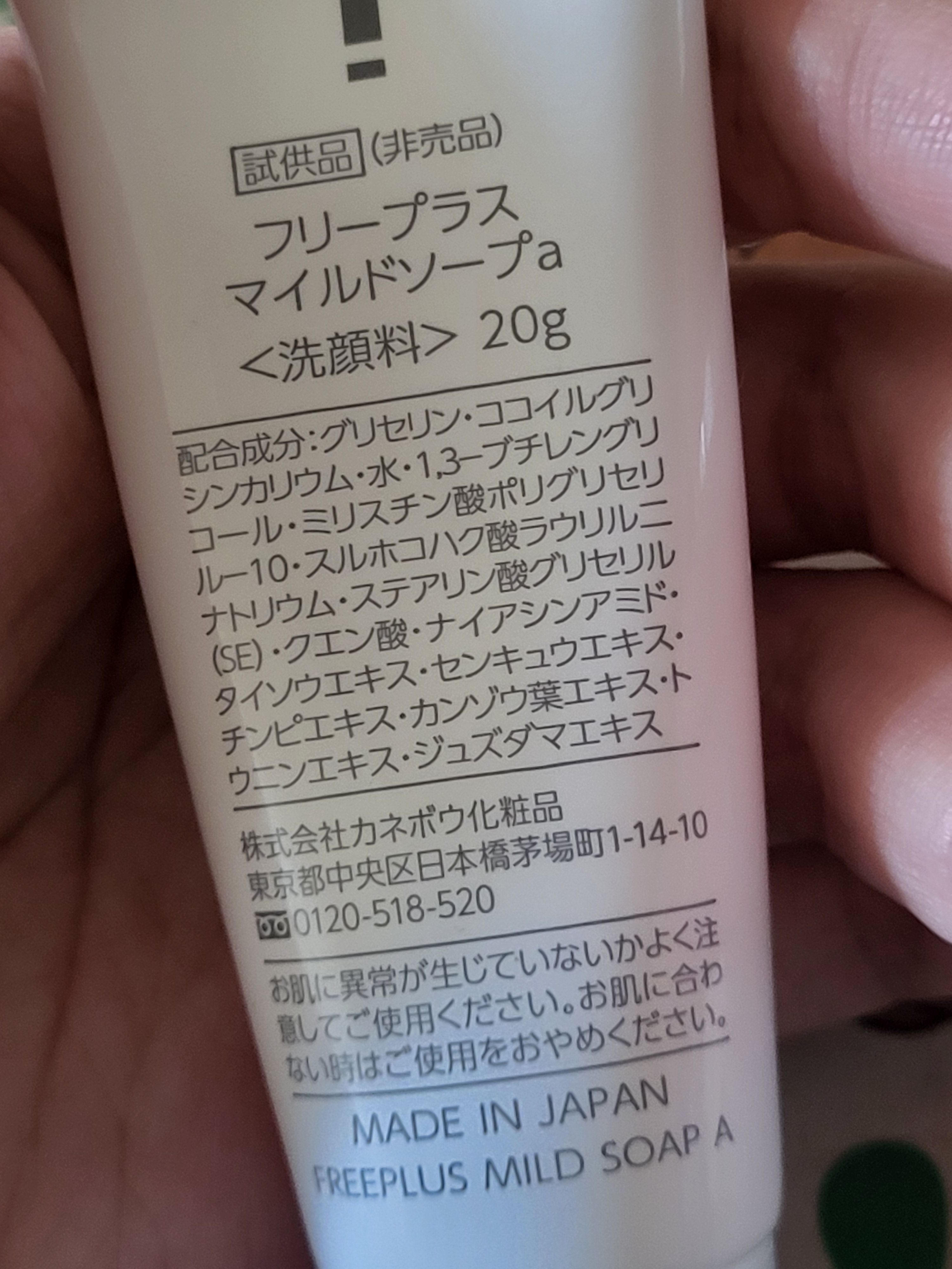 Freeplus 溫和淨潤洗面乳 真實評價/實測照片 bypop**********************com 2