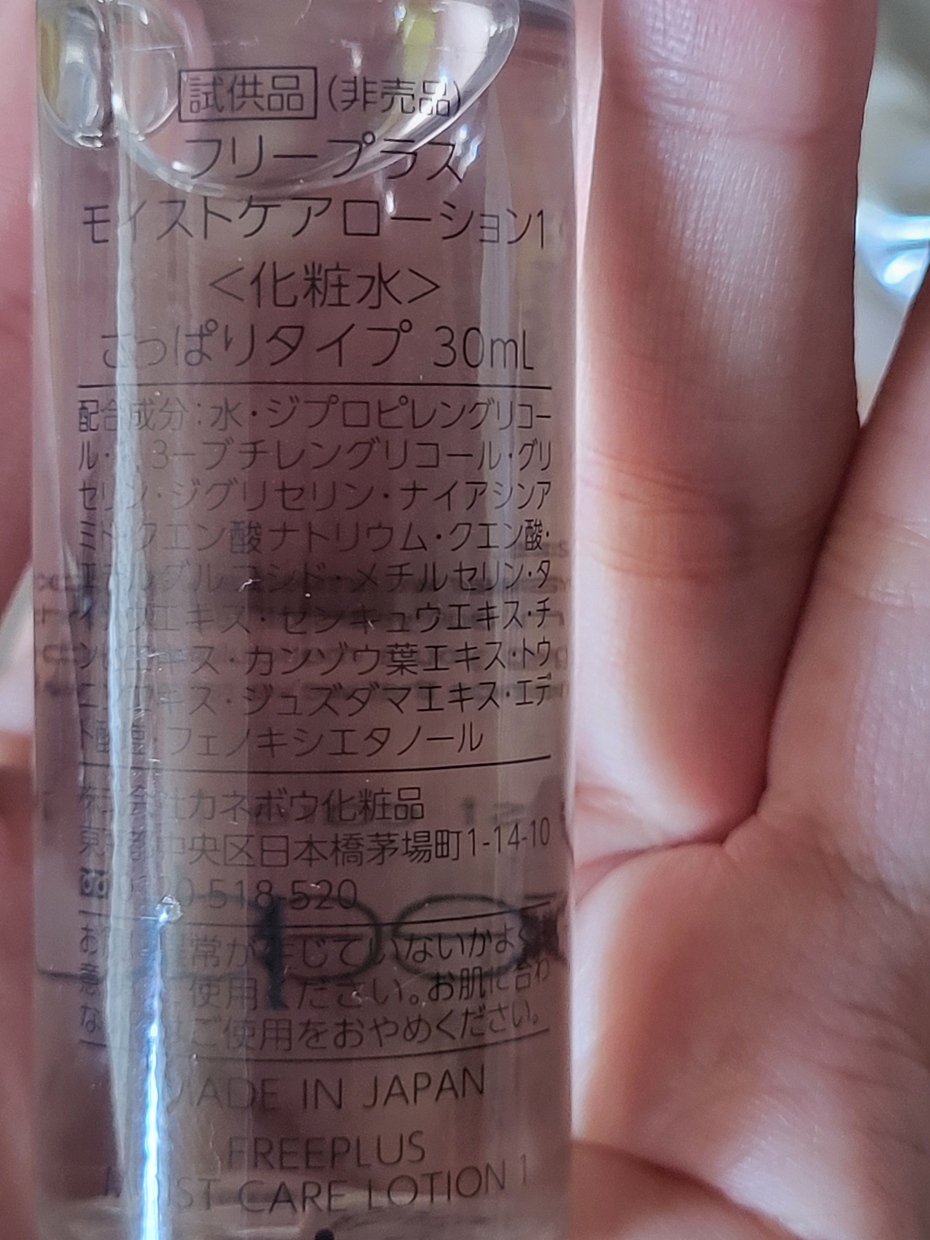 Freeplus 保濕修護化妝水 真實評價/實測照片 bypop**********************com 2