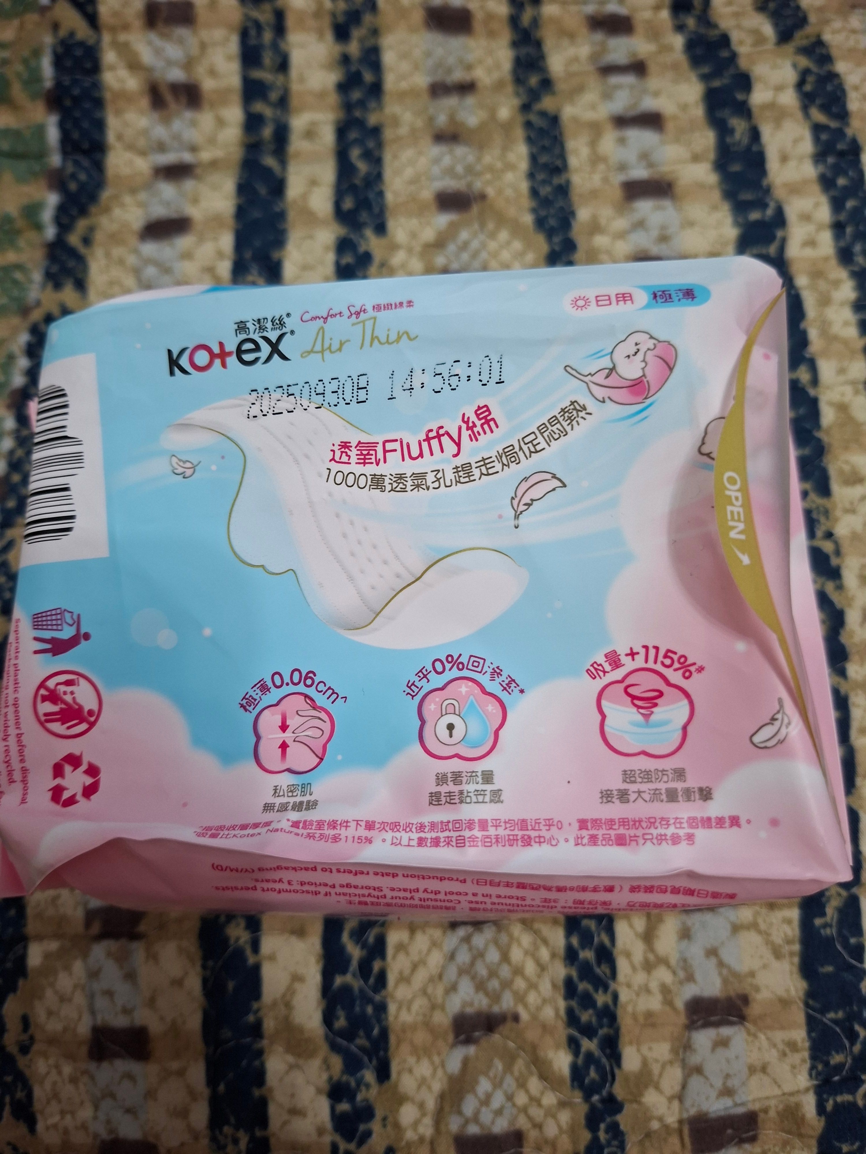 Kotex 高潔絲 極緻棉柔系列超薄輕巧日用衛生巾 真實評價/用後感 byA***e 1 Kotex 高潔絲 極緻棉柔系列超薄輕巧日用衛生巾 真實評價/實測照片 byA***e 1