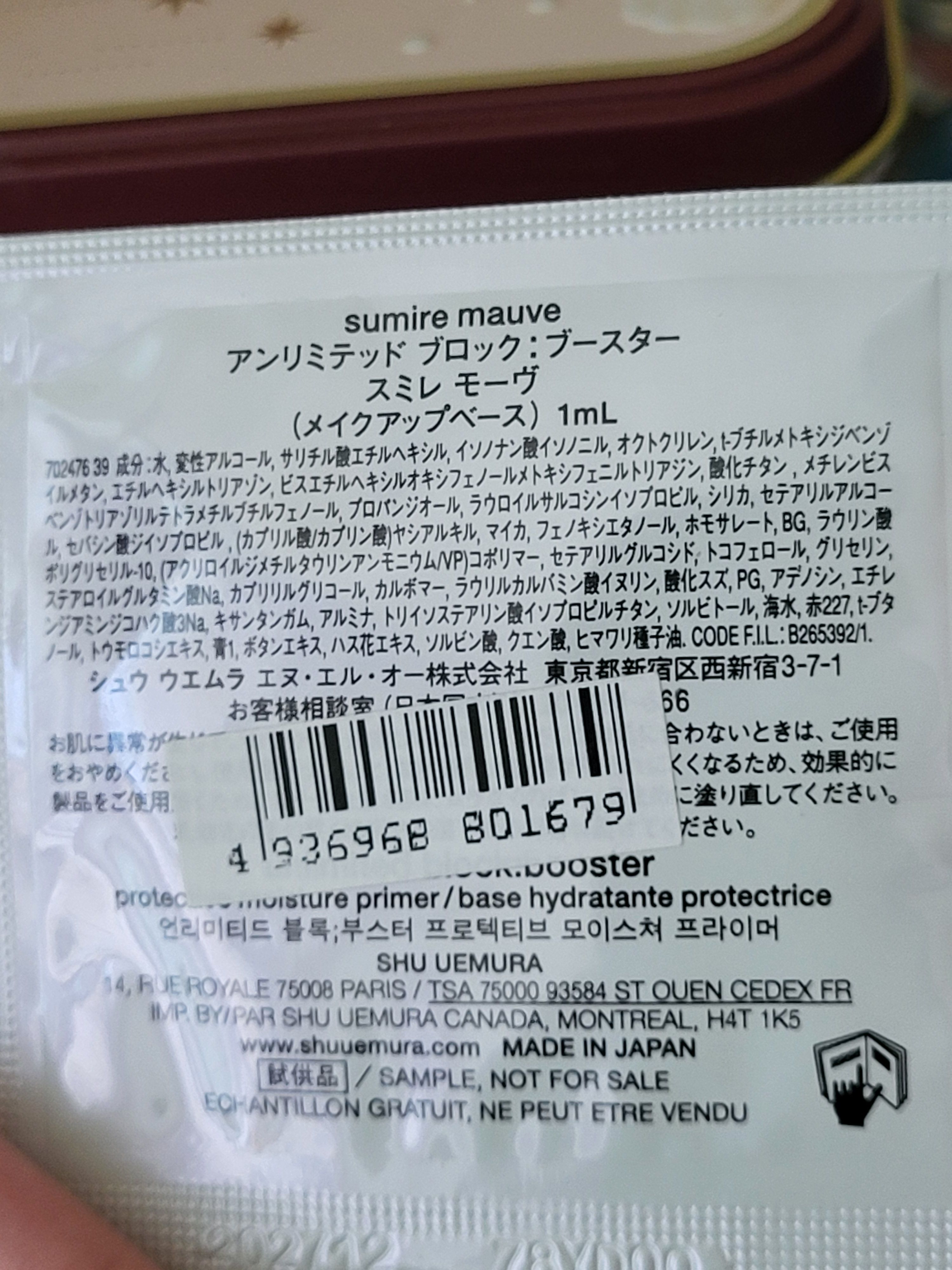 Shu Uemura 水潤隔離防曬底霜 Stage Performer Block: booster SPF 50 PA+++ 真實評價/實測照片 bypop**********************com 2