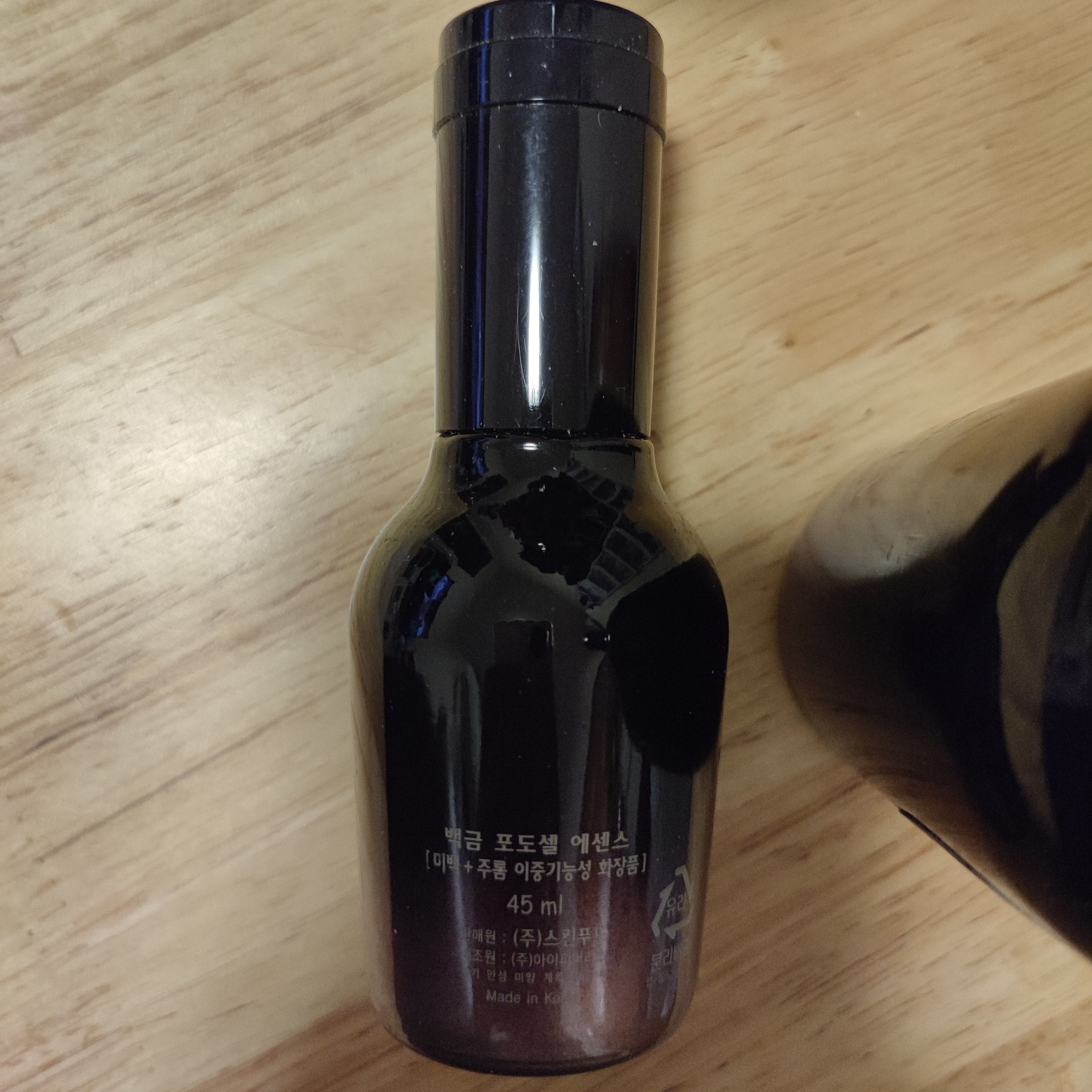 Skinfood 鉑金葡萄基因高效精華 真實評價/實測照片 byChr**** Wu 1