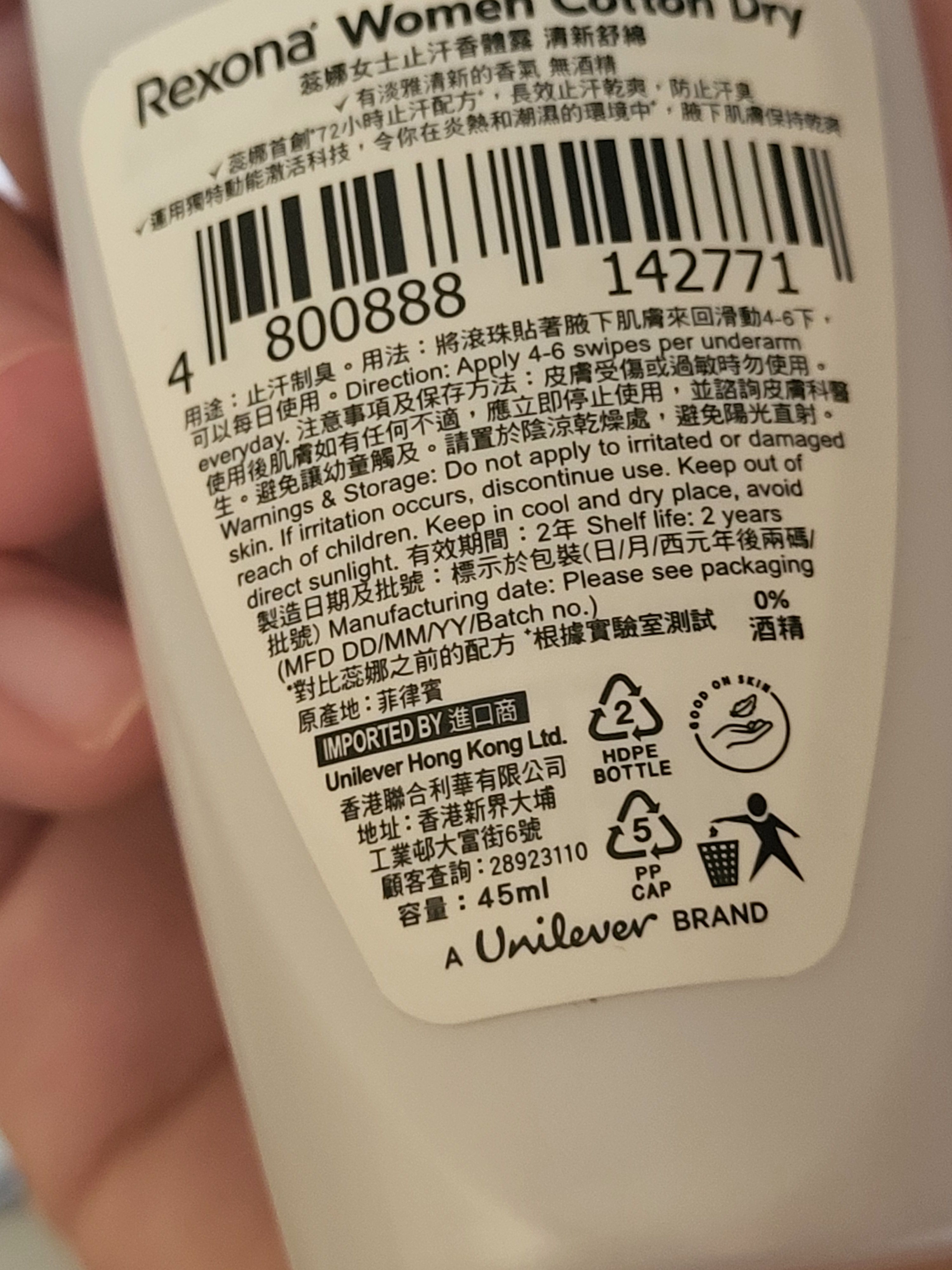 Rexona 高效動力止汗爽身香體露 真實評價/用後感 bypop**********************com 2 Rexona 高效動力止汗爽身香體露 真實評價/實測照片 bypop**********************com 2