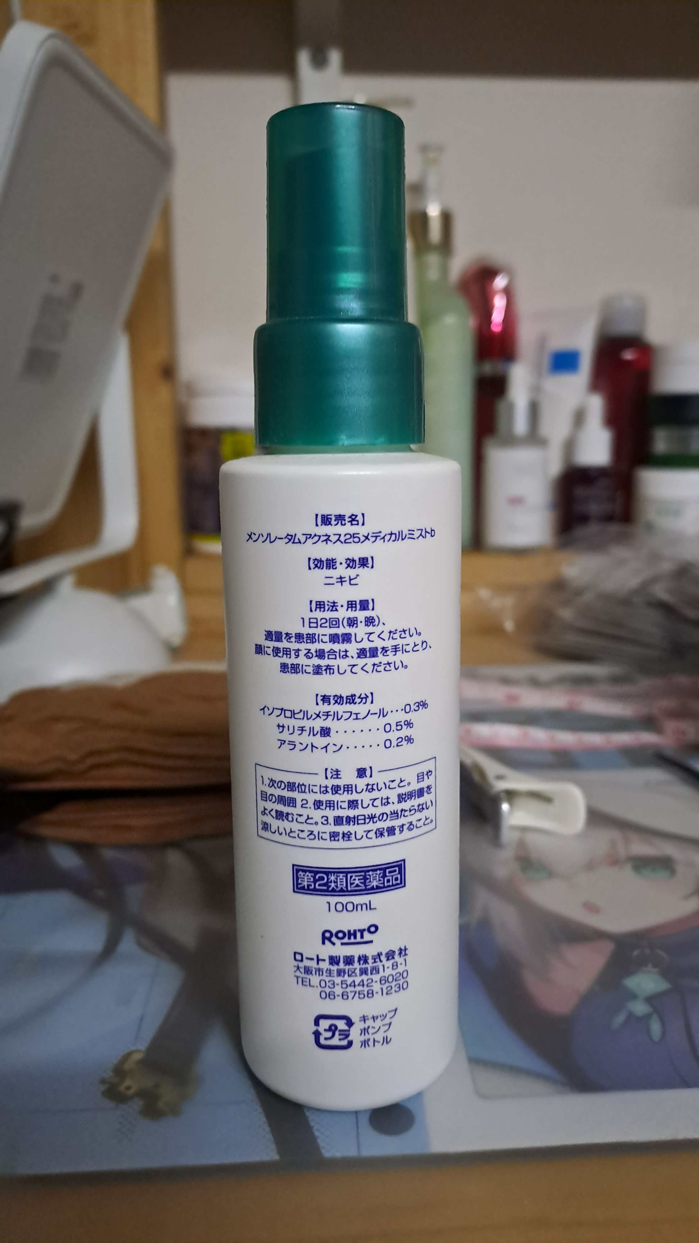 曼秀雷敦 Mentholatum 藥用背部殺菌消炎痘痘噴霧 真實評價/用後感 bykam****************com 2 曼秀雷敦 Mentholatum 藥用背部殺菌消炎痘痘噴霧 真實評價/實測照片 bykam****************com 2