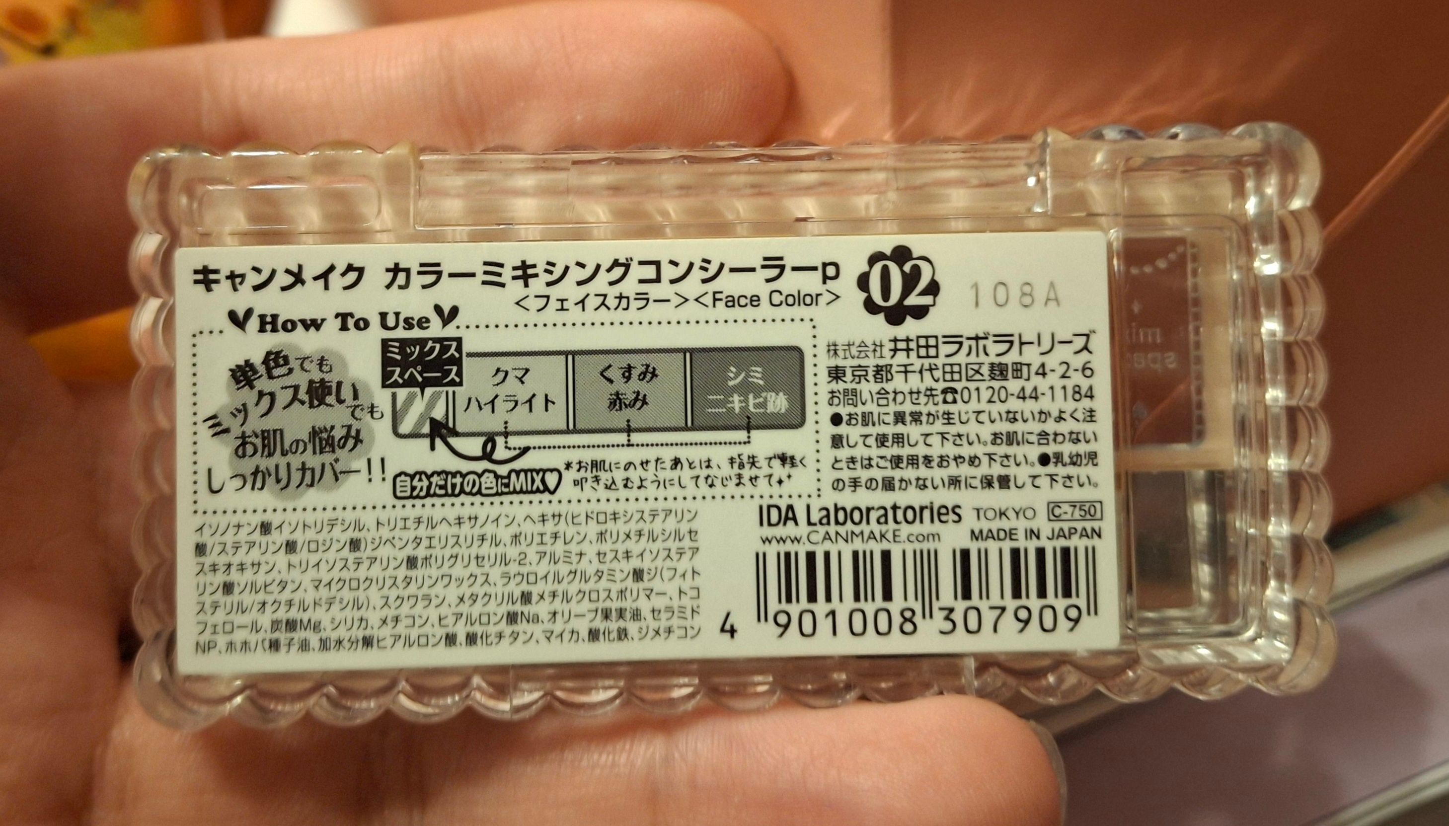 Canmake 混色遮瑕 真實評價/實測照片 byl***n 1