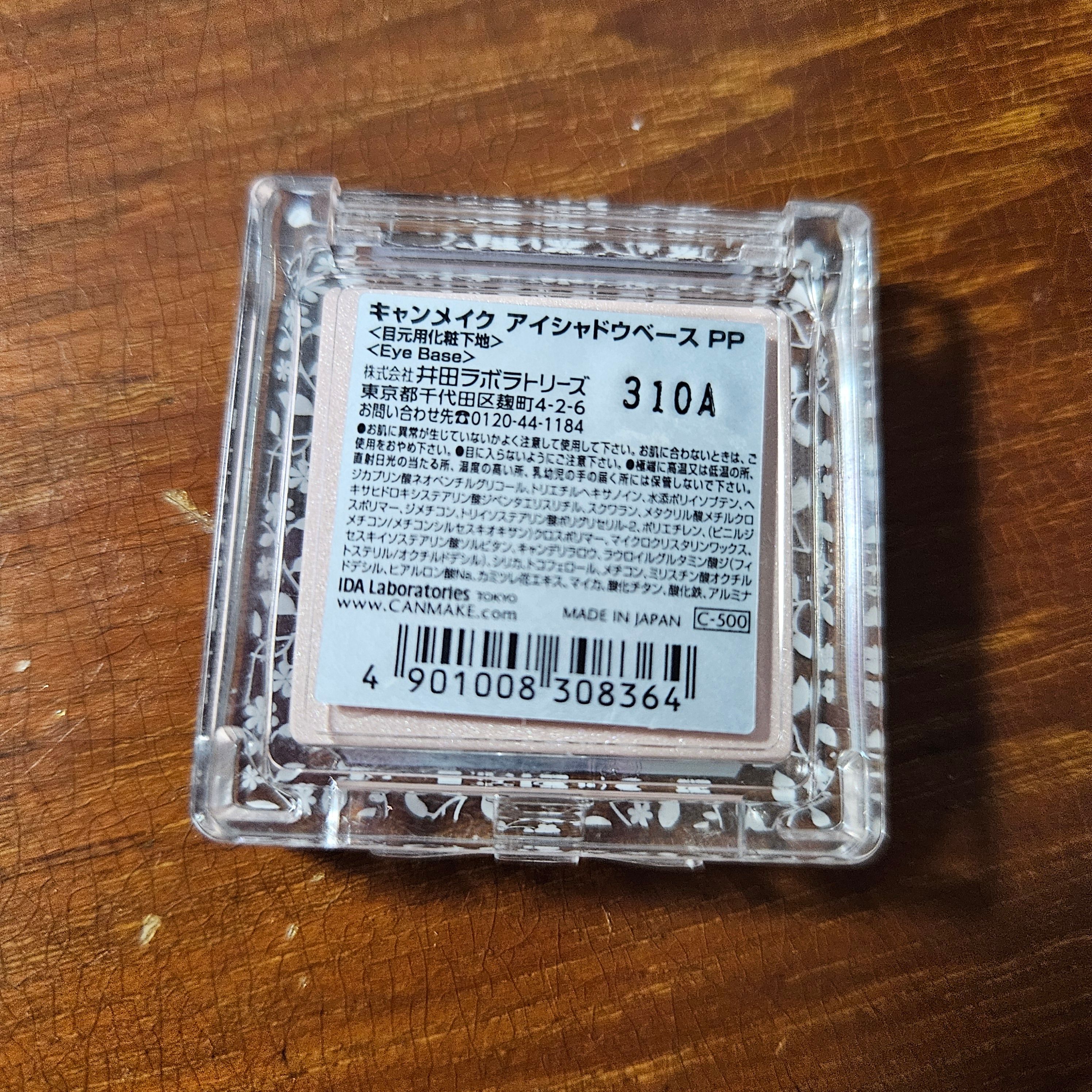 Canmake 添亮眼影底膏 真實評價/實測照片 byK*K 1