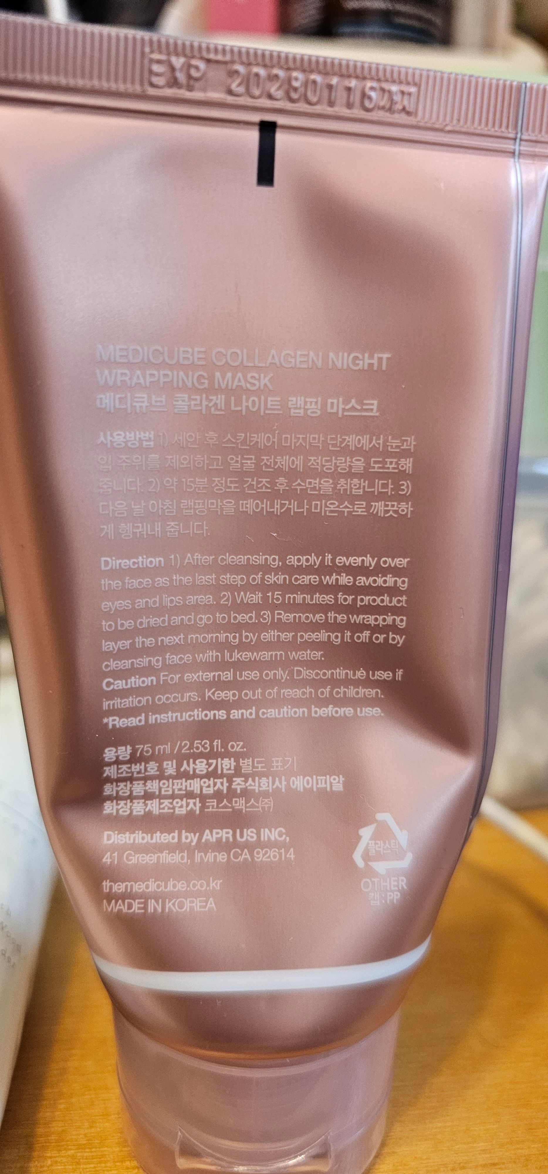 Medicube 三重膠原緊緻面膜 真實評價/實測照片 bykkc****************.hk 2