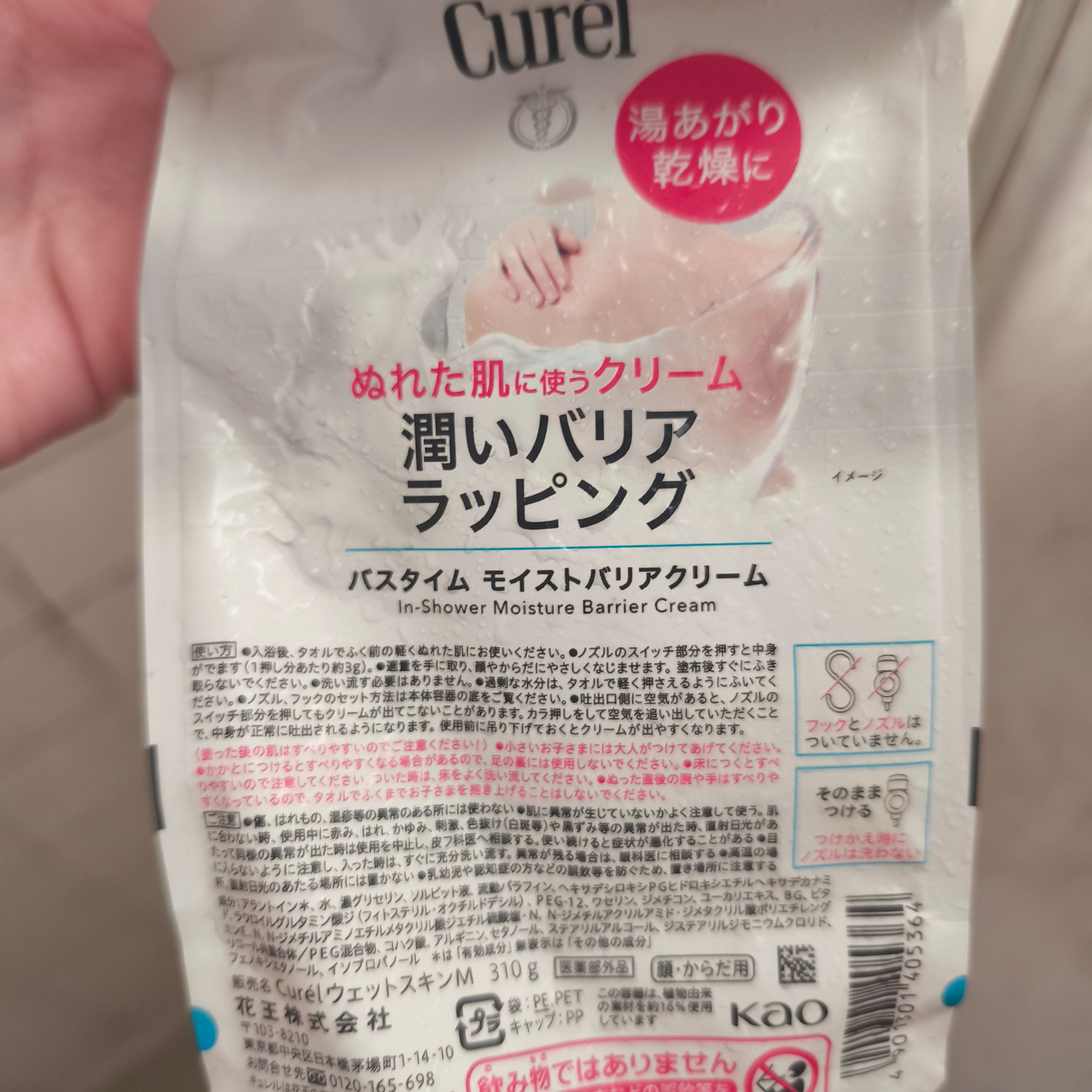 Curel 柔潤保濕身體護膚乳(浴後濕身用) 真實評價/用後感 bysl****._ 2 Curel 柔潤保濕身體護膚乳(浴後濕身用) 真實評價/實測照片 bysl****._ 2