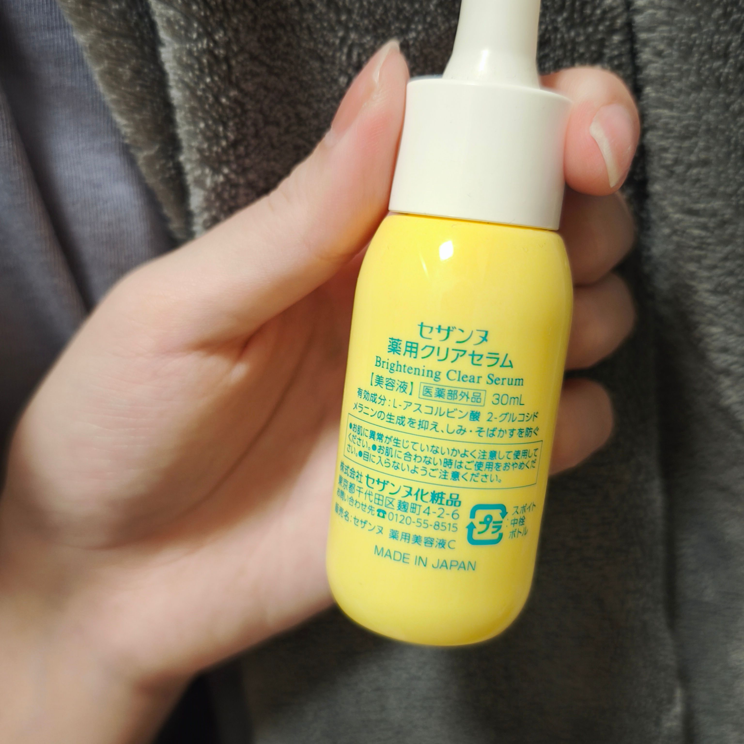 Cezanne 維他命C透亮美容精華液 真實評價/實測照片 bysl****._ 2