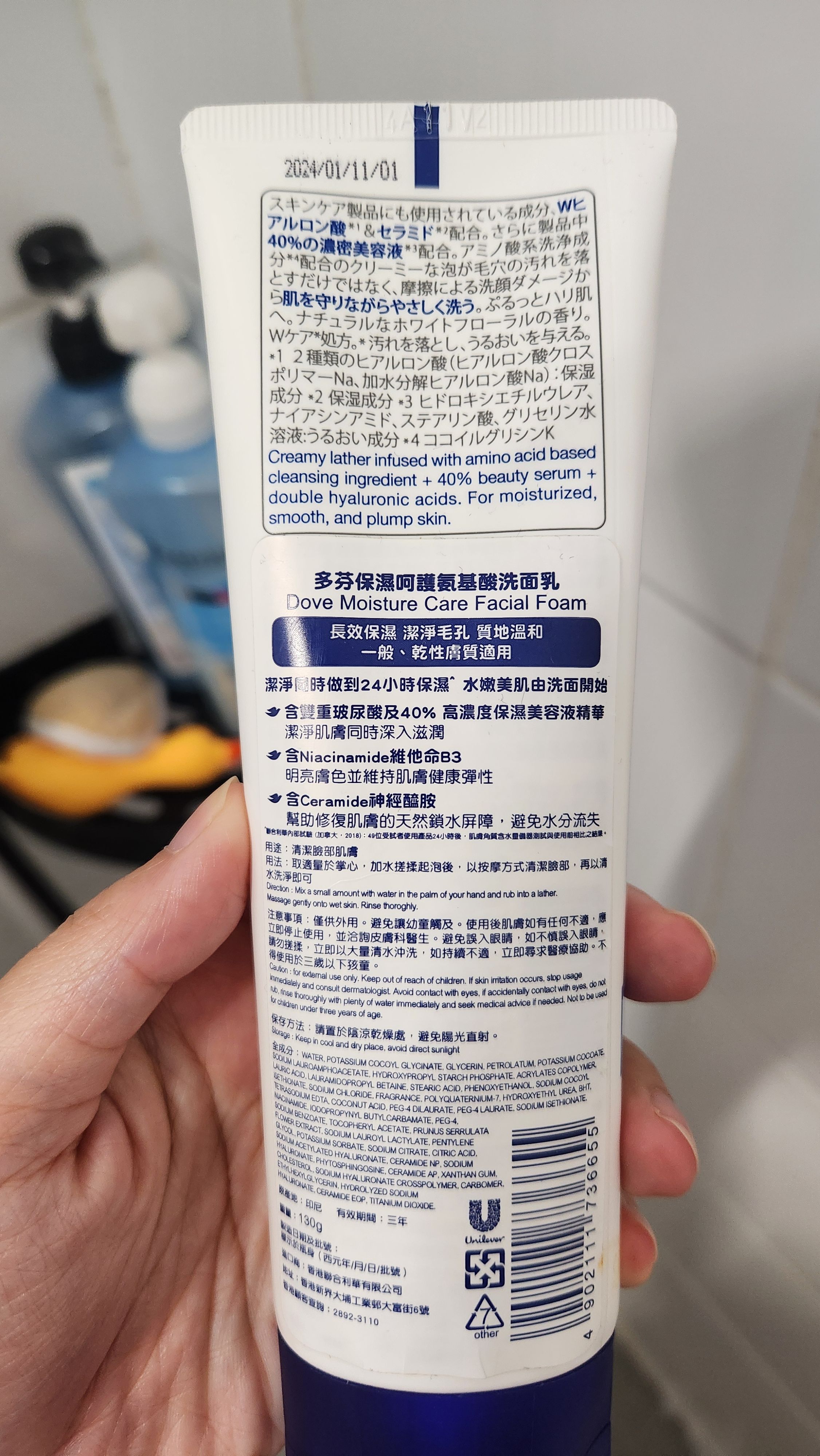 Dove 多芬 多芬潤澤水嫩洗面乳 真實評價/實測照片 byYa****NG 1