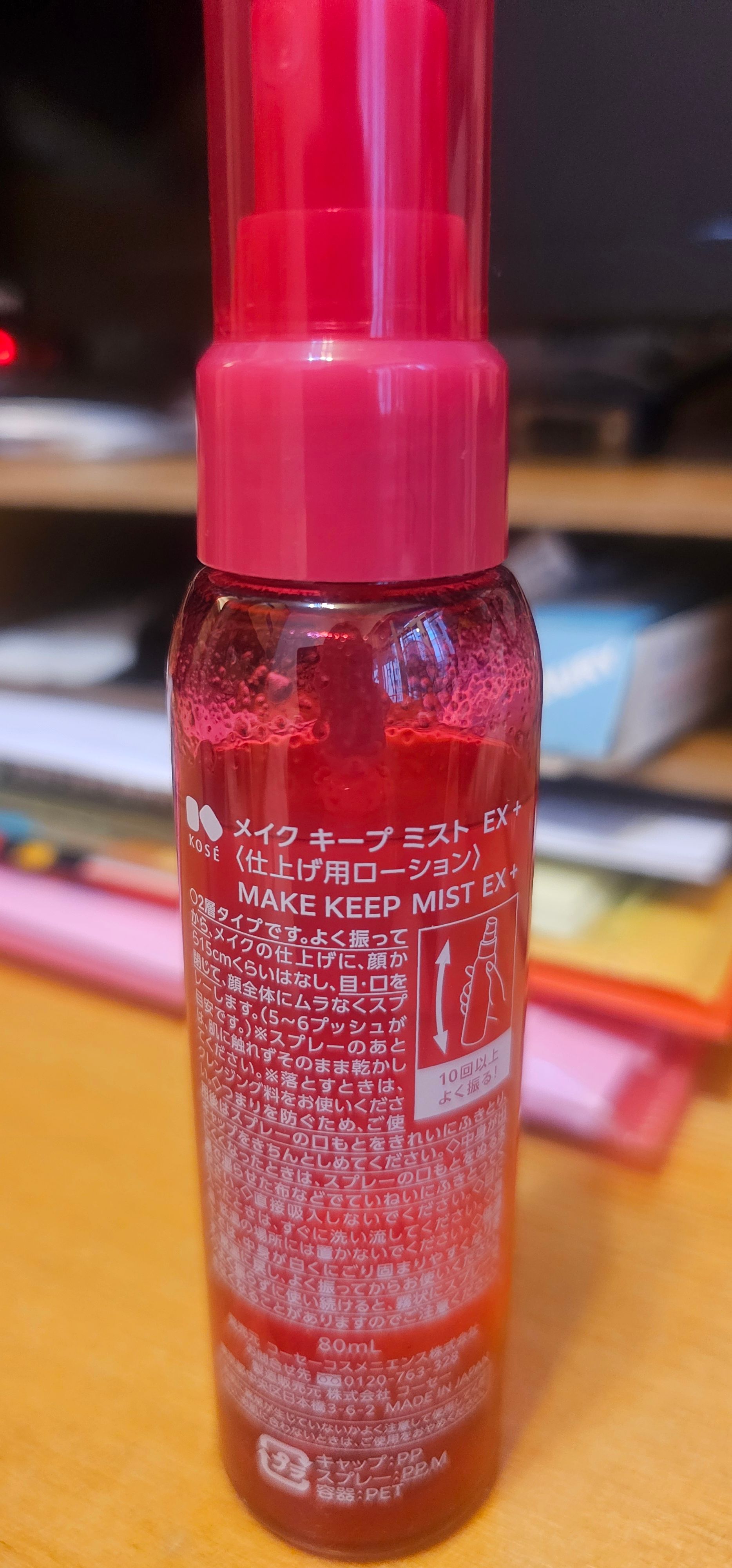 Kose 定妝防水噴霧 真實評價/實測照片 bykkc****************.hk 1