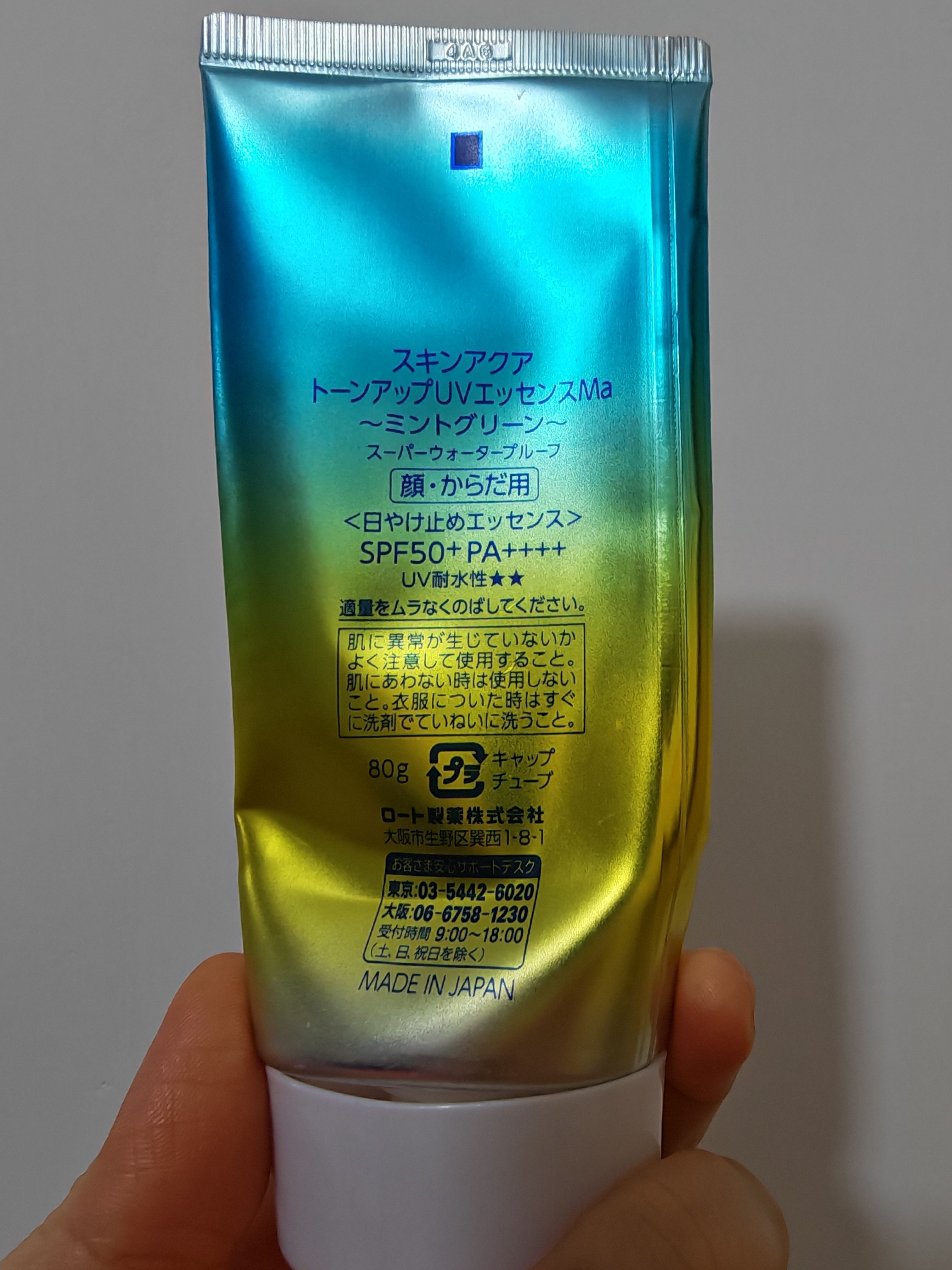 Sunplay SKIN AQUA 水薄美白防曬露 SPF25/PA++ 真實評價/實測照片 byKAR***YIM 1