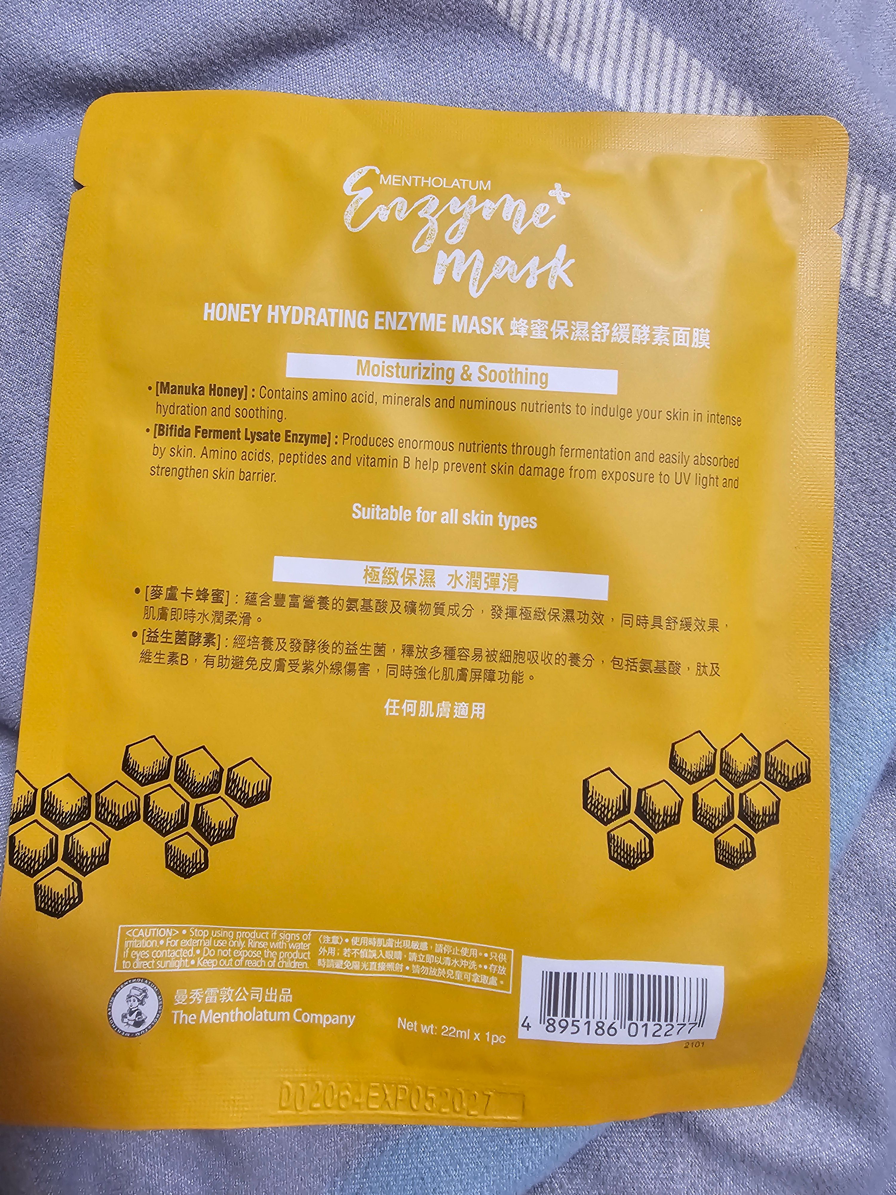 曼秀雷敦 Mentholatum 蜂蜜保濕舒緩酵素面膜 真實評價/實測照片 bytws******************com 2
