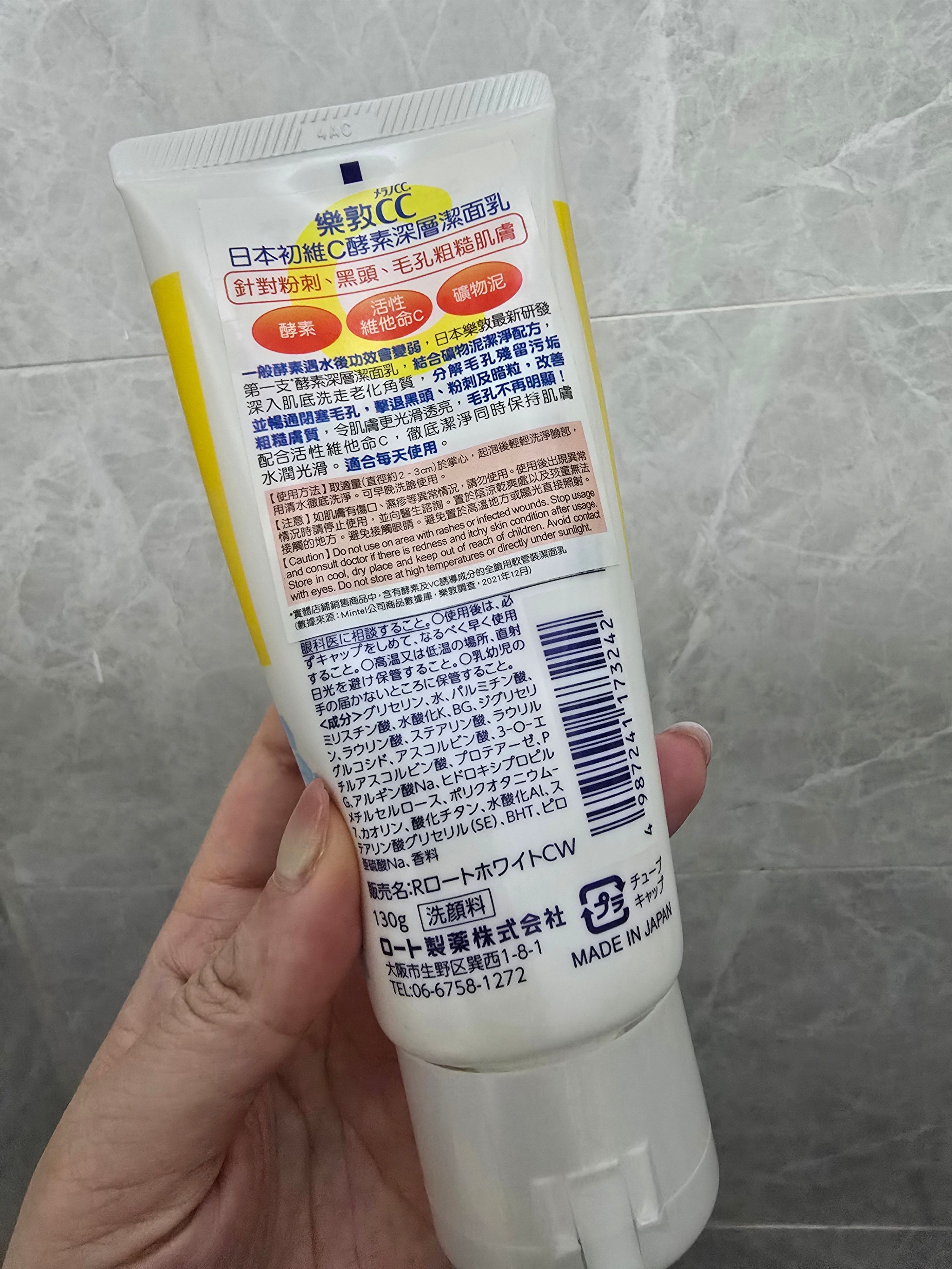 樂敦 Melano CC 維C酵素深層潔面乳 真實評價/用後感 byTi****st 2 樂敦 Melano CC 維C酵素深層潔面乳 真實評價/實測照片 byTi****st 2