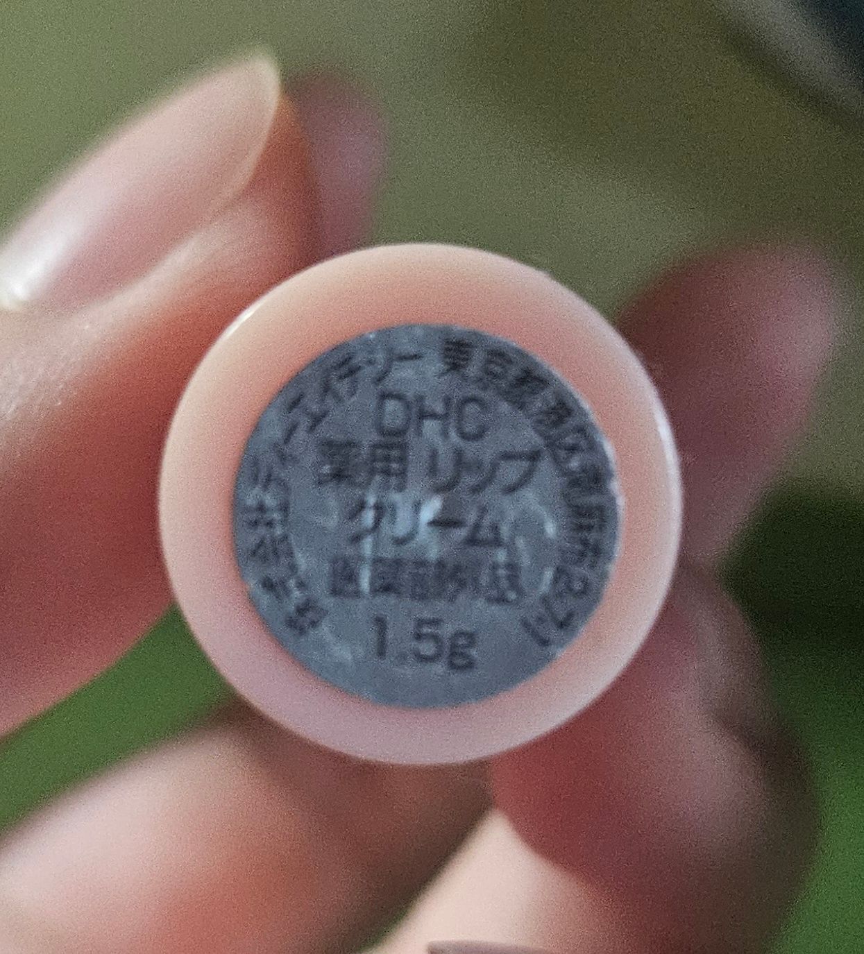 DHC 橄欖潤唇膏 真實評價/實測照片 byFio*****ung 2