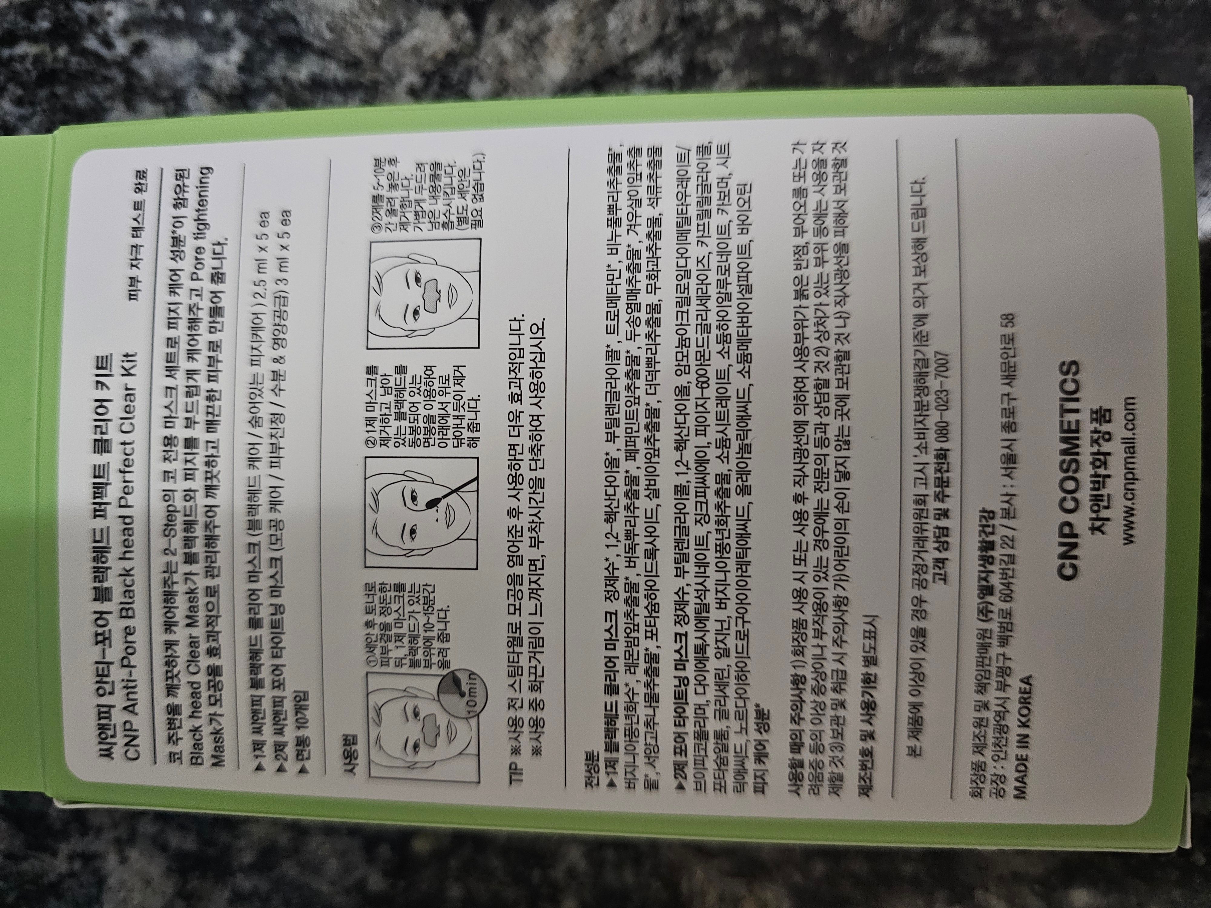 CNP Laboratory 毛孔緊緻黑頭淨鼻套裝 真實評價/用後感 byTe**sa 1 CNP Laboratory 毛孔緊緻黑頭淨鼻套裝 真實評價/實測照片 byTe**sa 1