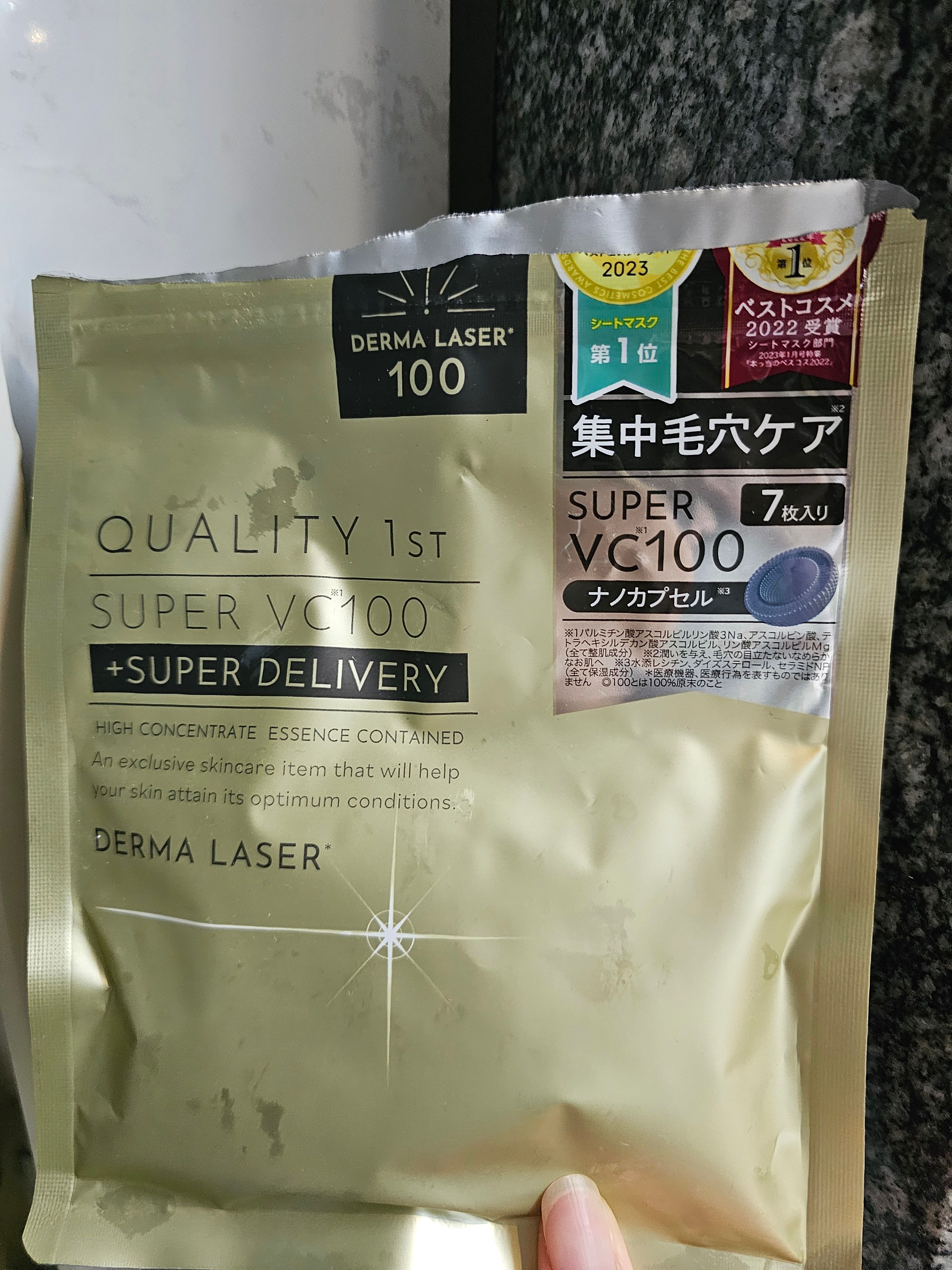 Quality First 激光速效系列透亮4重維他命C面膜 真實評價/實測照片 byTe**sa 2
