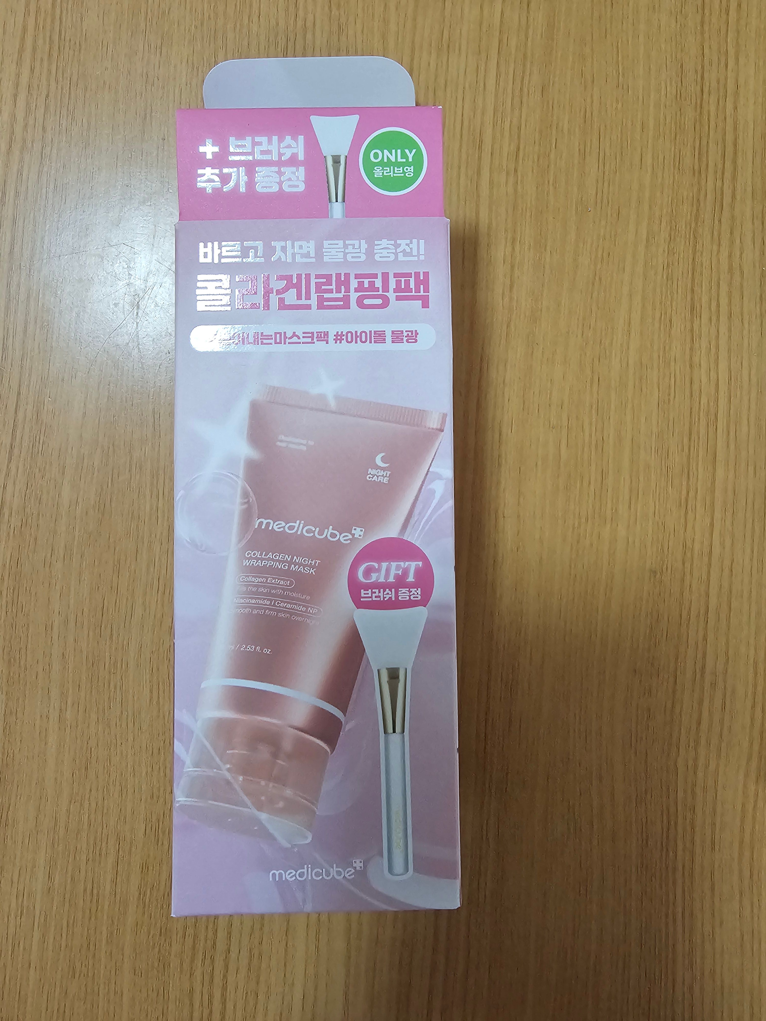 Medicube 三重膠原水凝晚霜 真實評價/實測照片 byTe**sa 2