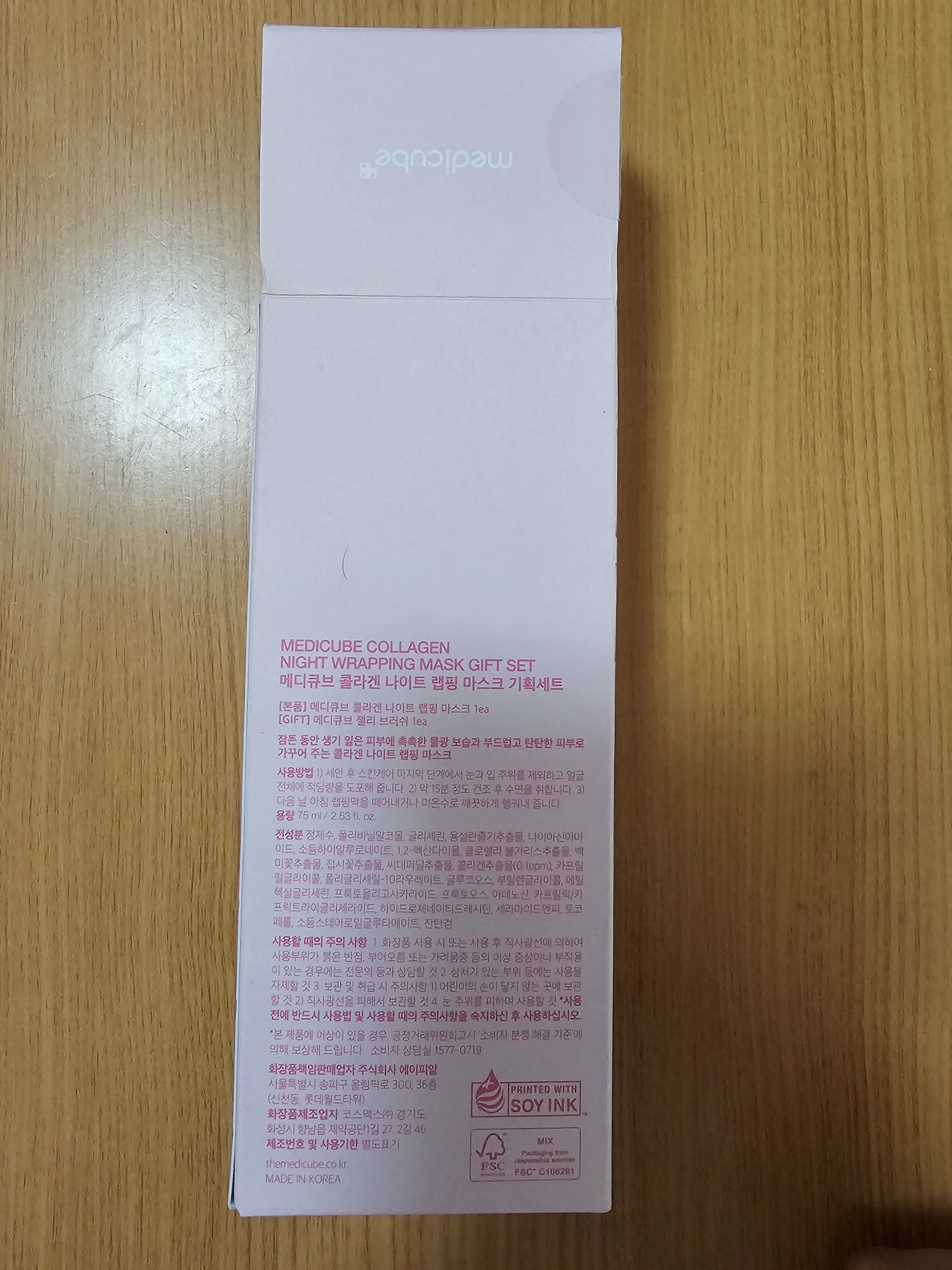 Medicube 三重膠原水凝晚霜 真實評價/實測照片 byTe**sa 1