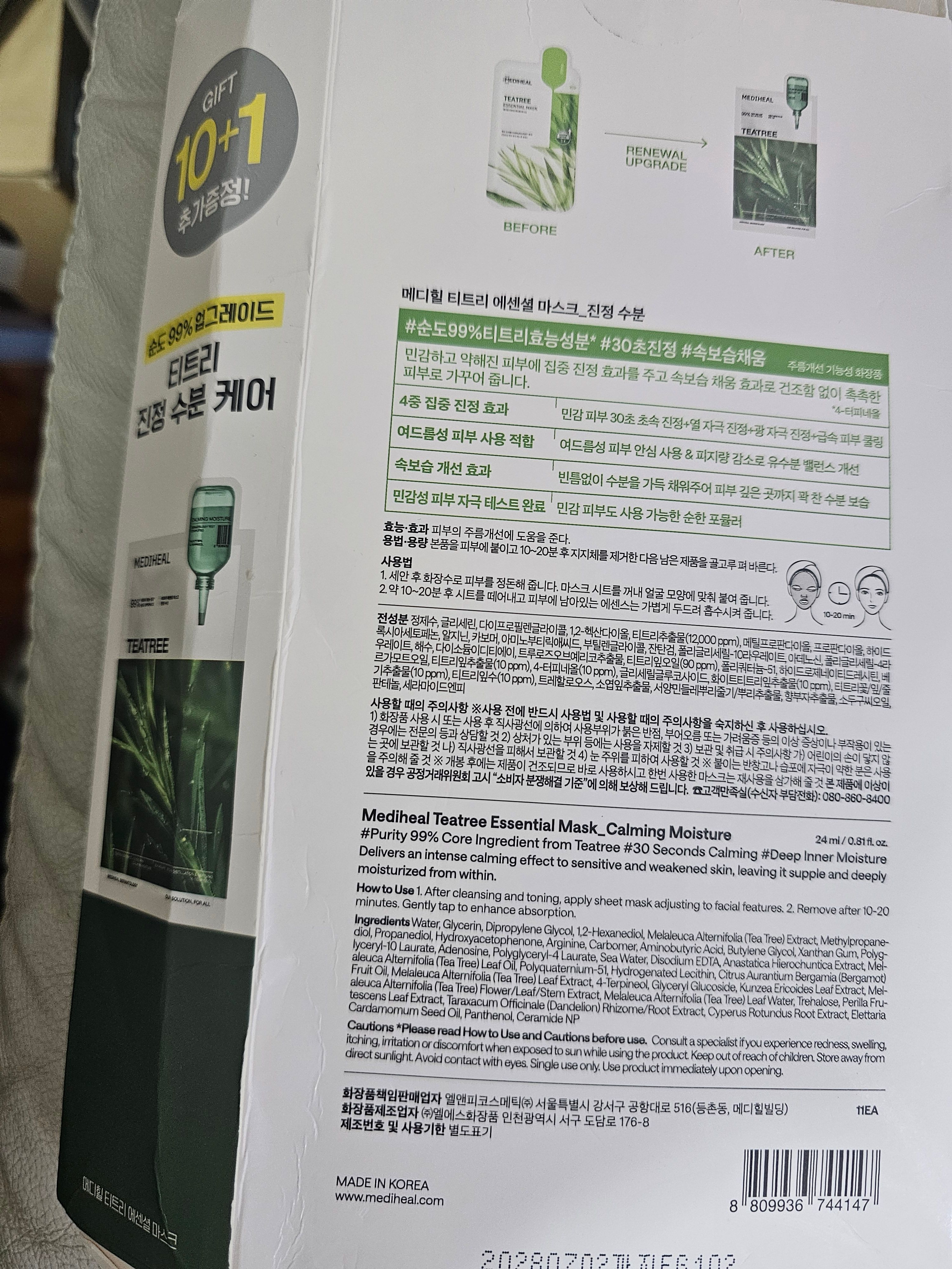 Mediheal 茶樹舒緩護理保濕導入精華面膜 真實評價/實測照片 byTe**sa 2