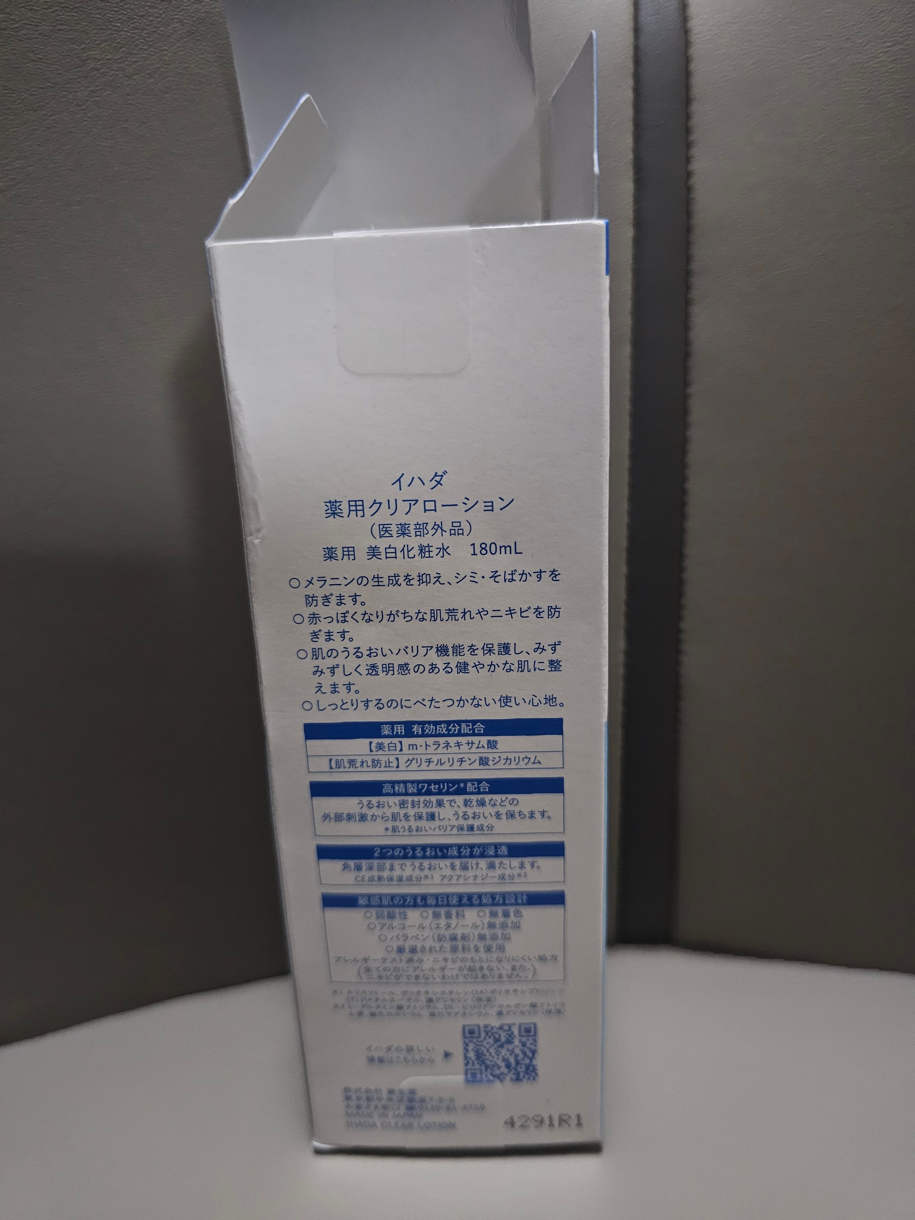 IHADA 敏感肌藥用化妝水 真實評價/實測照片 byTe**sa 1