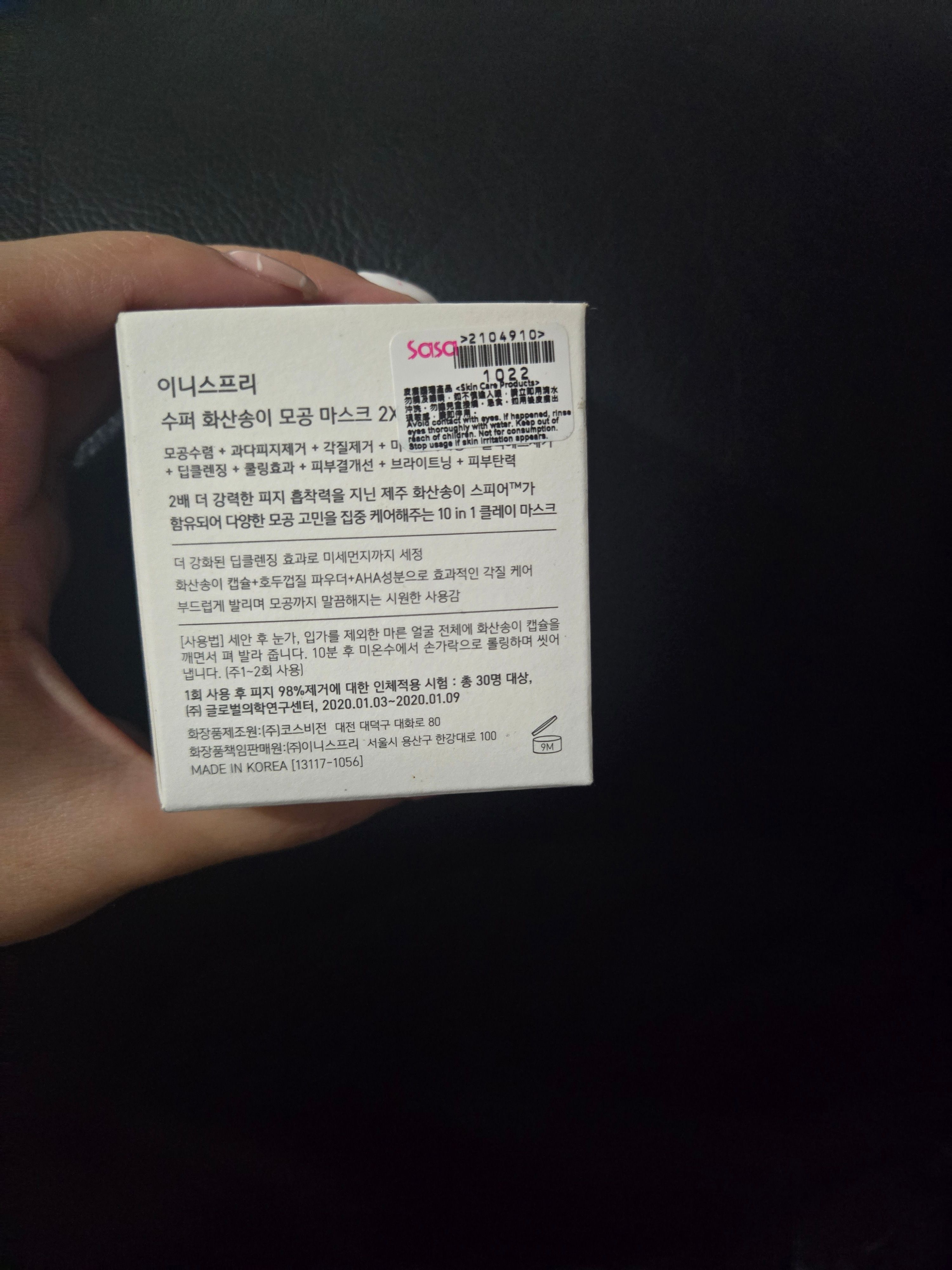 Innisfree 超級火山泥毛孔潔淨面膜 真實評價/實測照片 byIv****an 2