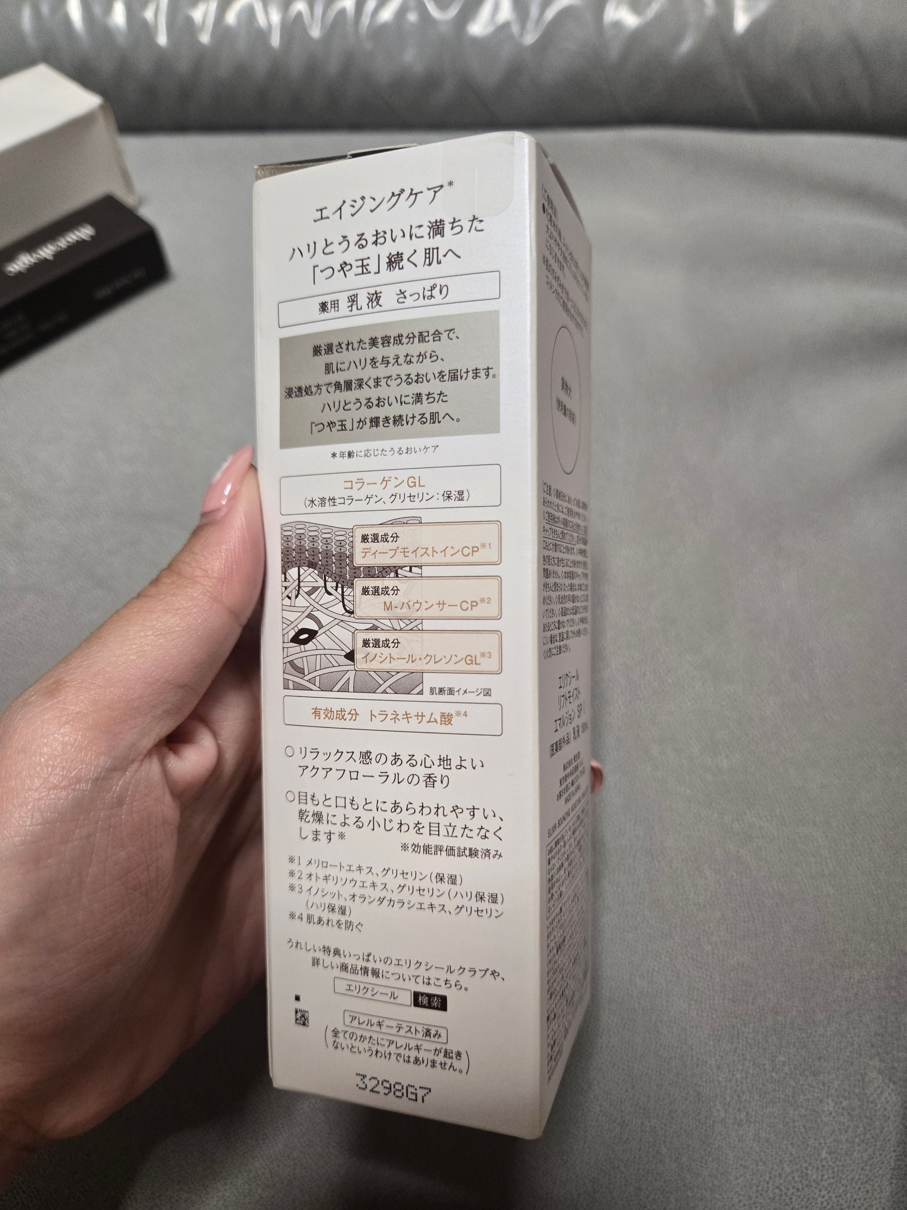 Elixir 膠原彈潤乳液 (滋潤型) 真實評價/實測照片 byIv****an 1