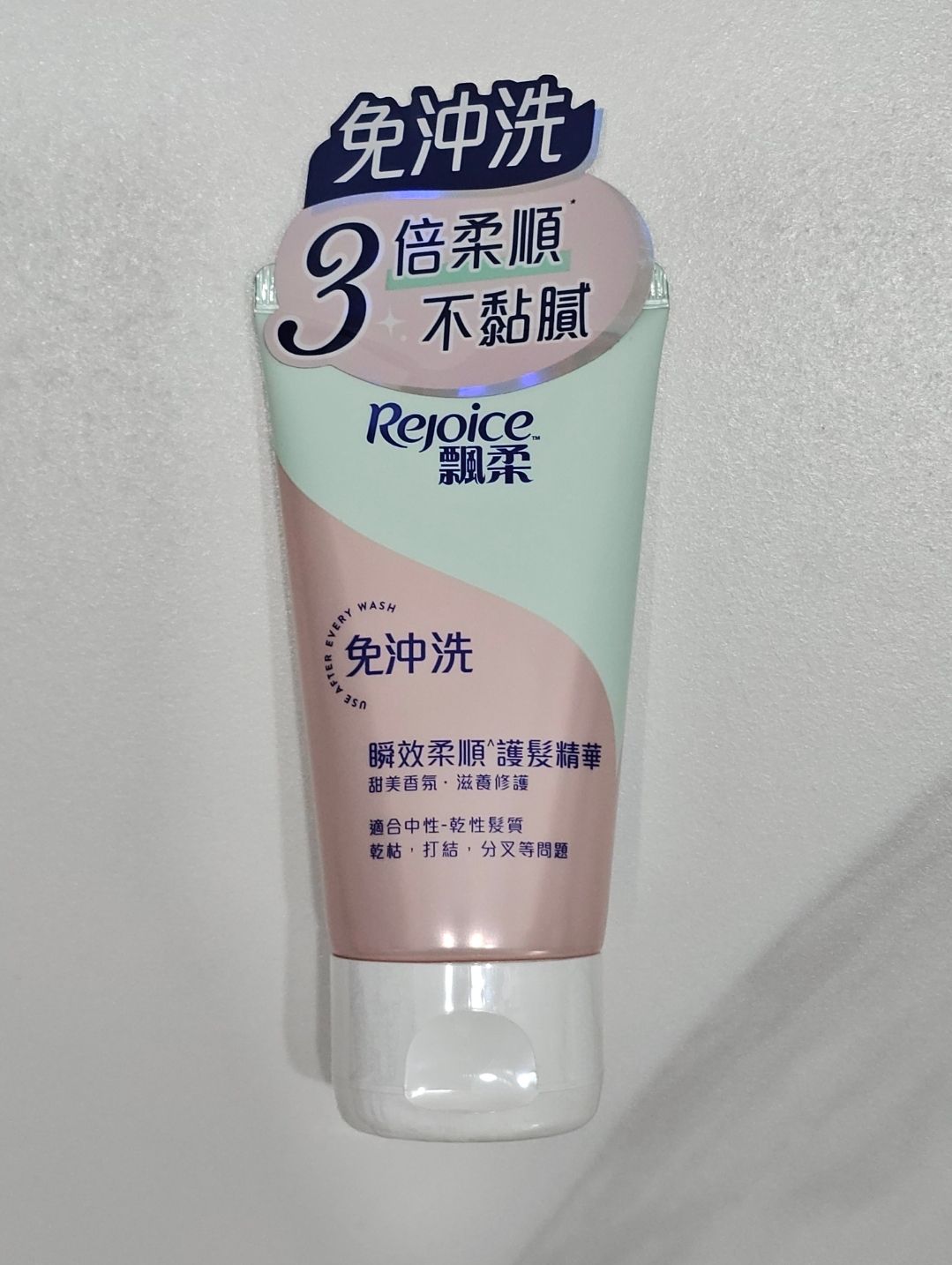 Rejoice 飄柔滋養修護瞬效柔順護髮精華 真實評價/實測照片 byyu****ui 1