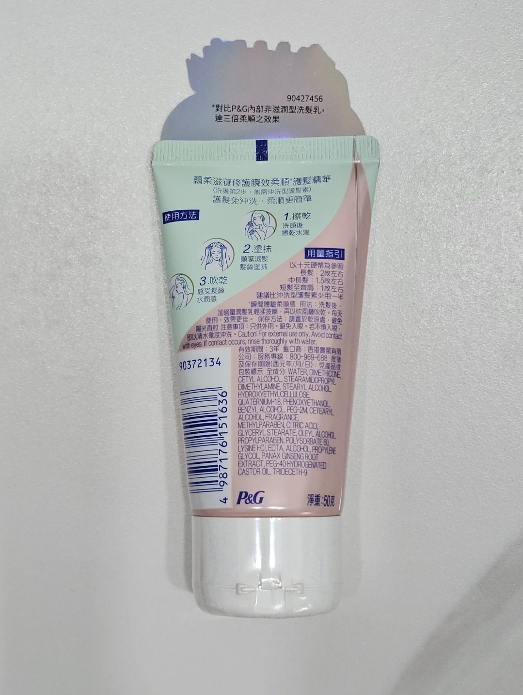 Rejoice 飄柔滋養修護瞬效柔順護髮精華 真實評價/實測照片 byyu****ui 2