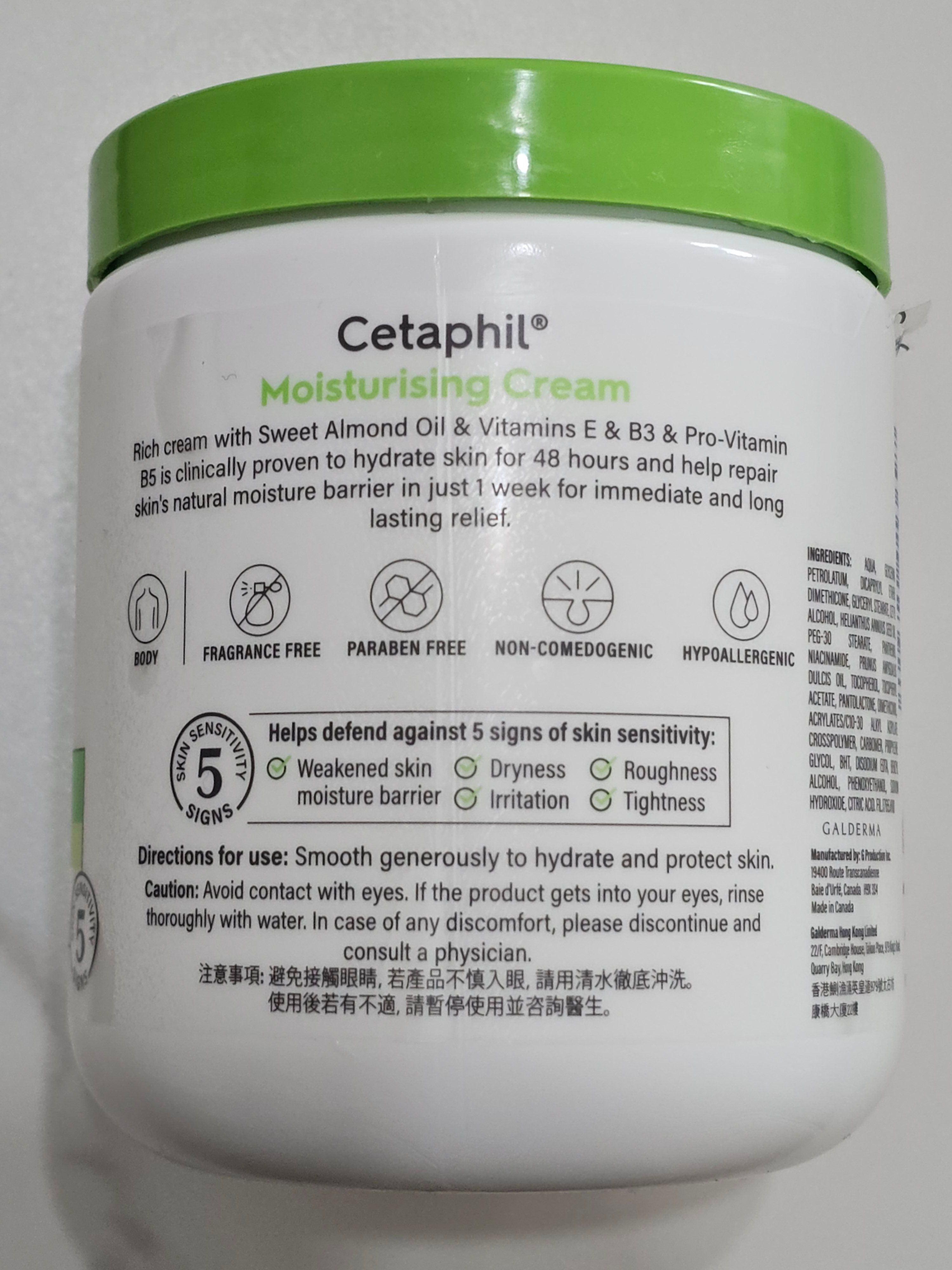 Cetaphil 舒特膚潤膚膏 真實評價/實測照片 byyu****ui 2