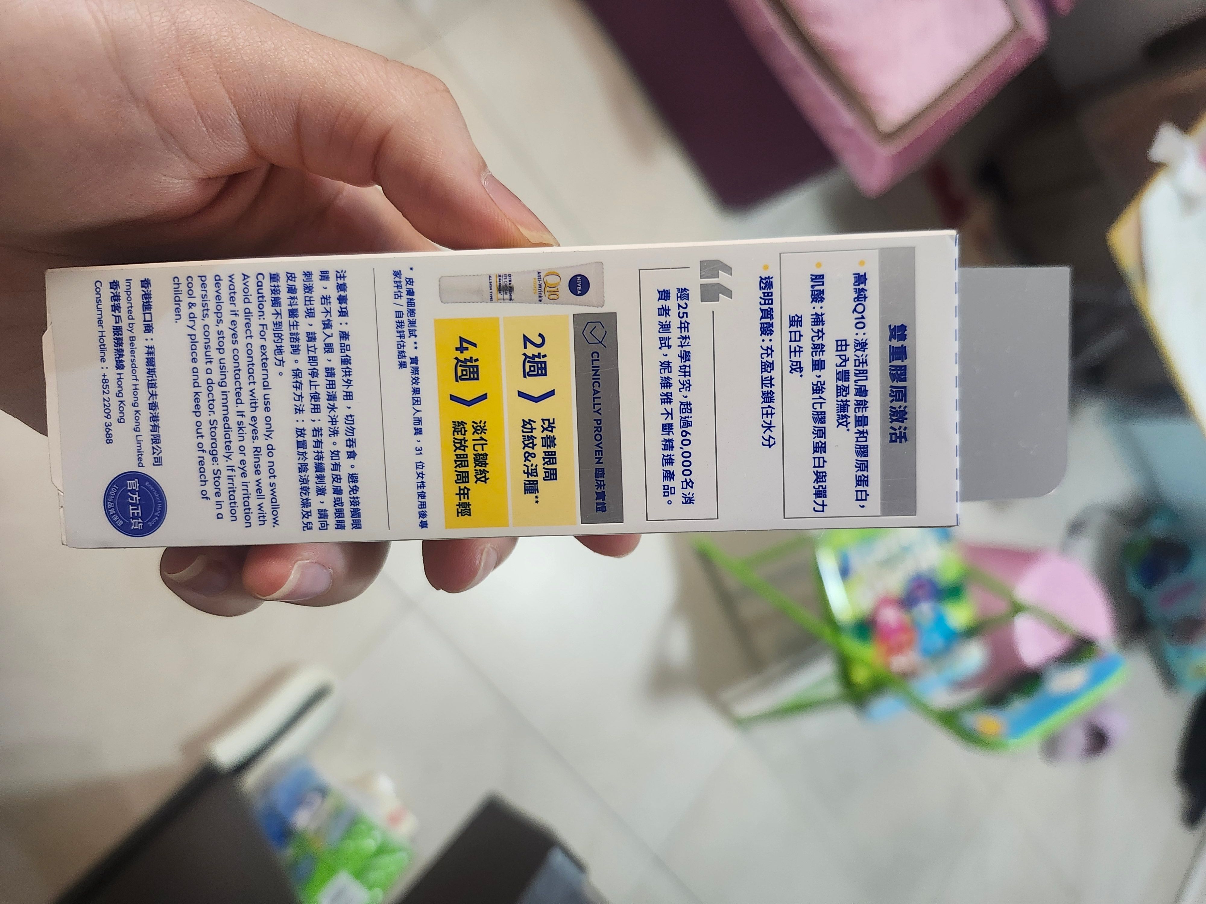 Nivea Q10 Power 眼部抗皺修護霜 真實評價/實測照片 byHua*****ndy 1