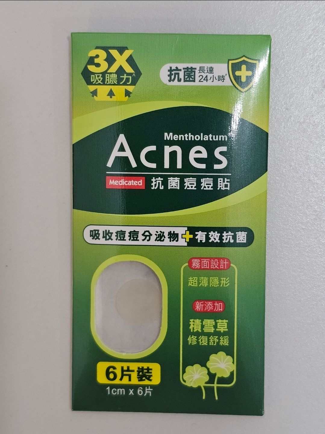 曼秀雷敦 Mentholatum 樂膚潔抗菌痘痘貼 真實評價/實測照片 byyu****ui 1
